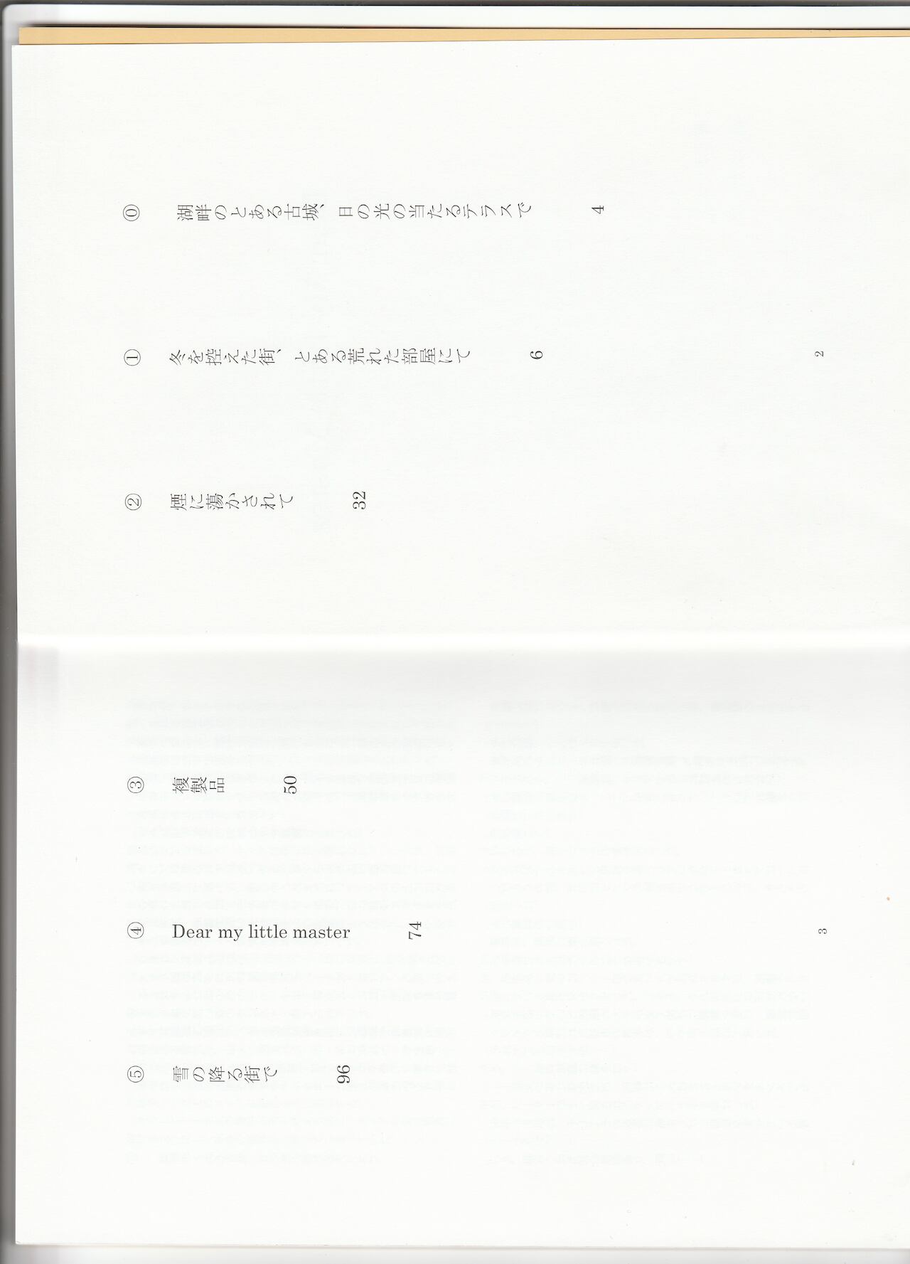 Dear My Little Master page 4 full