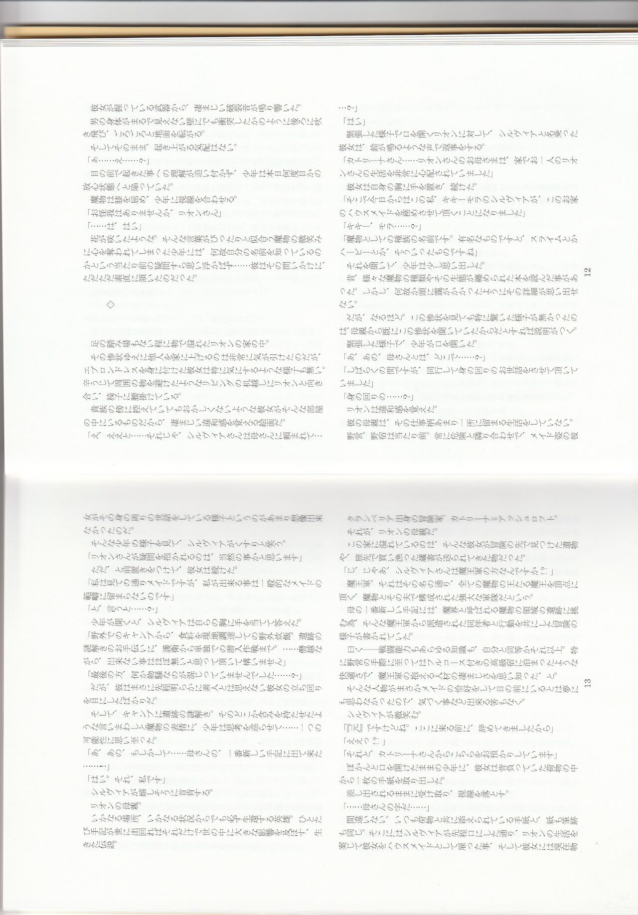 Dear My Little Master page 9 full