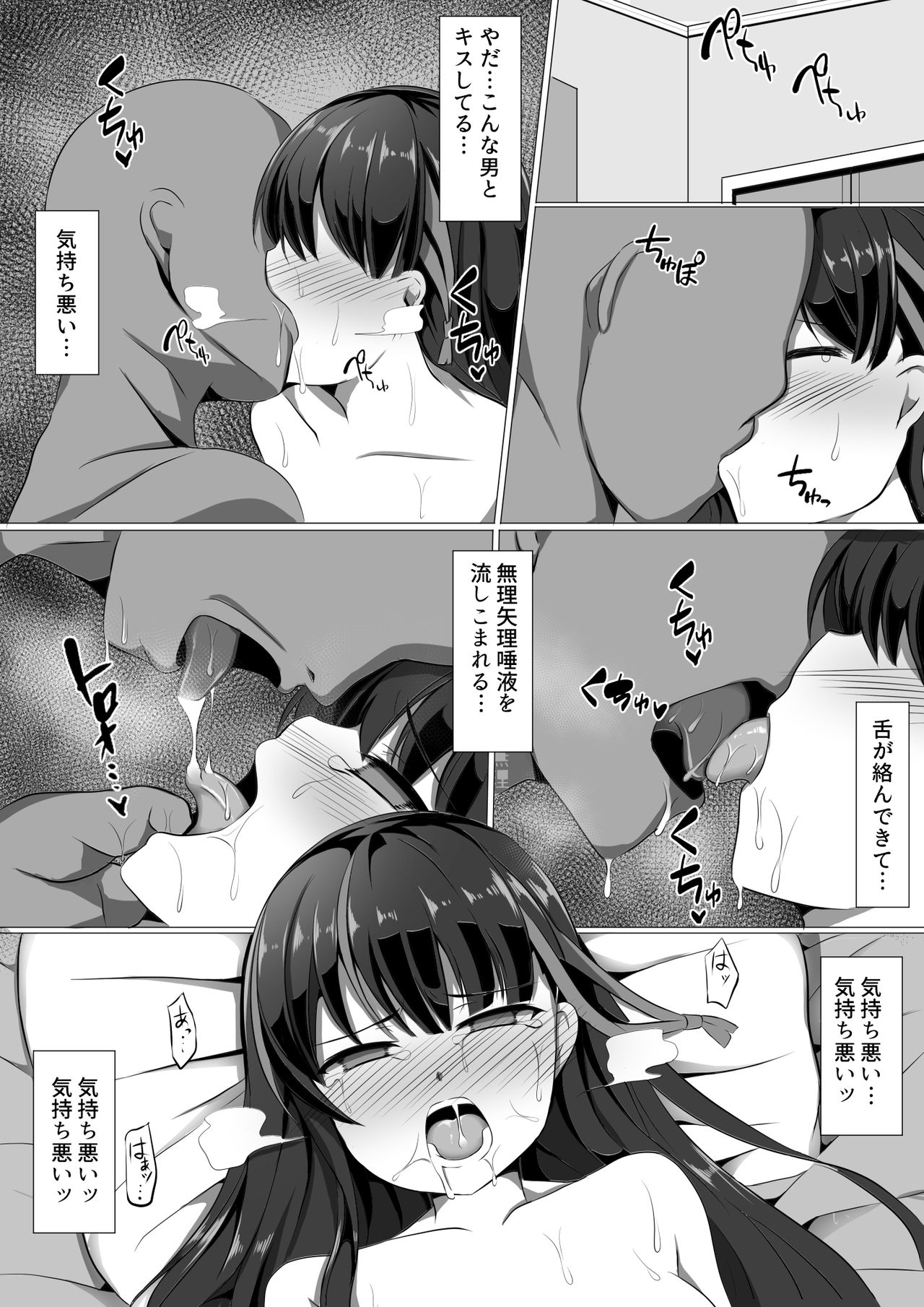 Ayami Hypno page 10 full