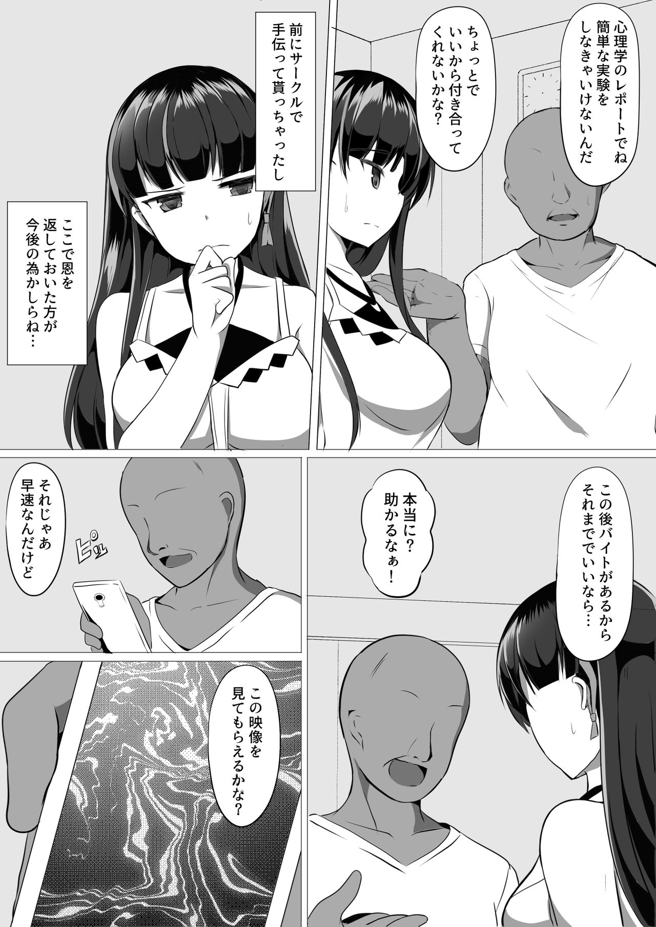 Ayami Hypno page 4 full