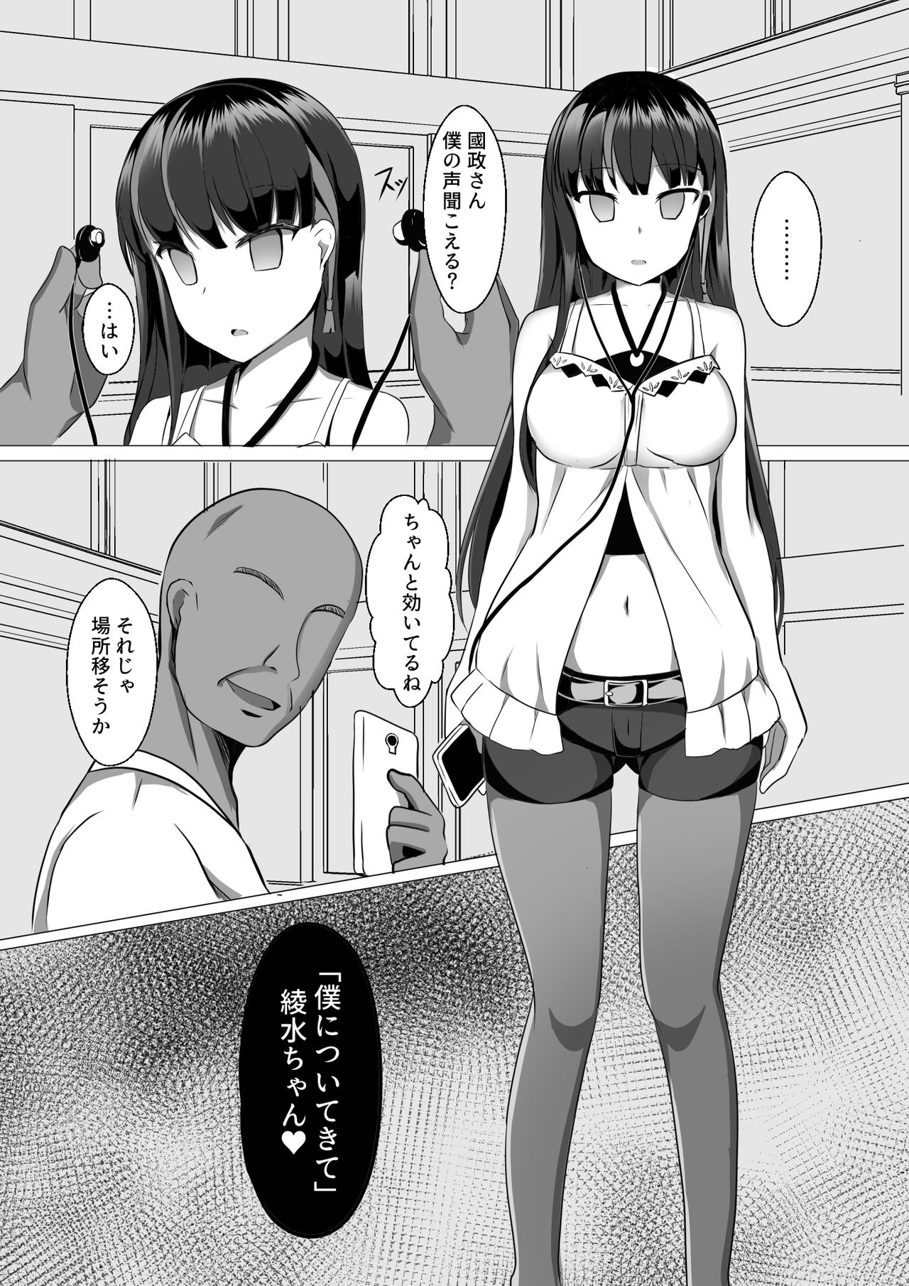 Ayami Hypno page 6 full