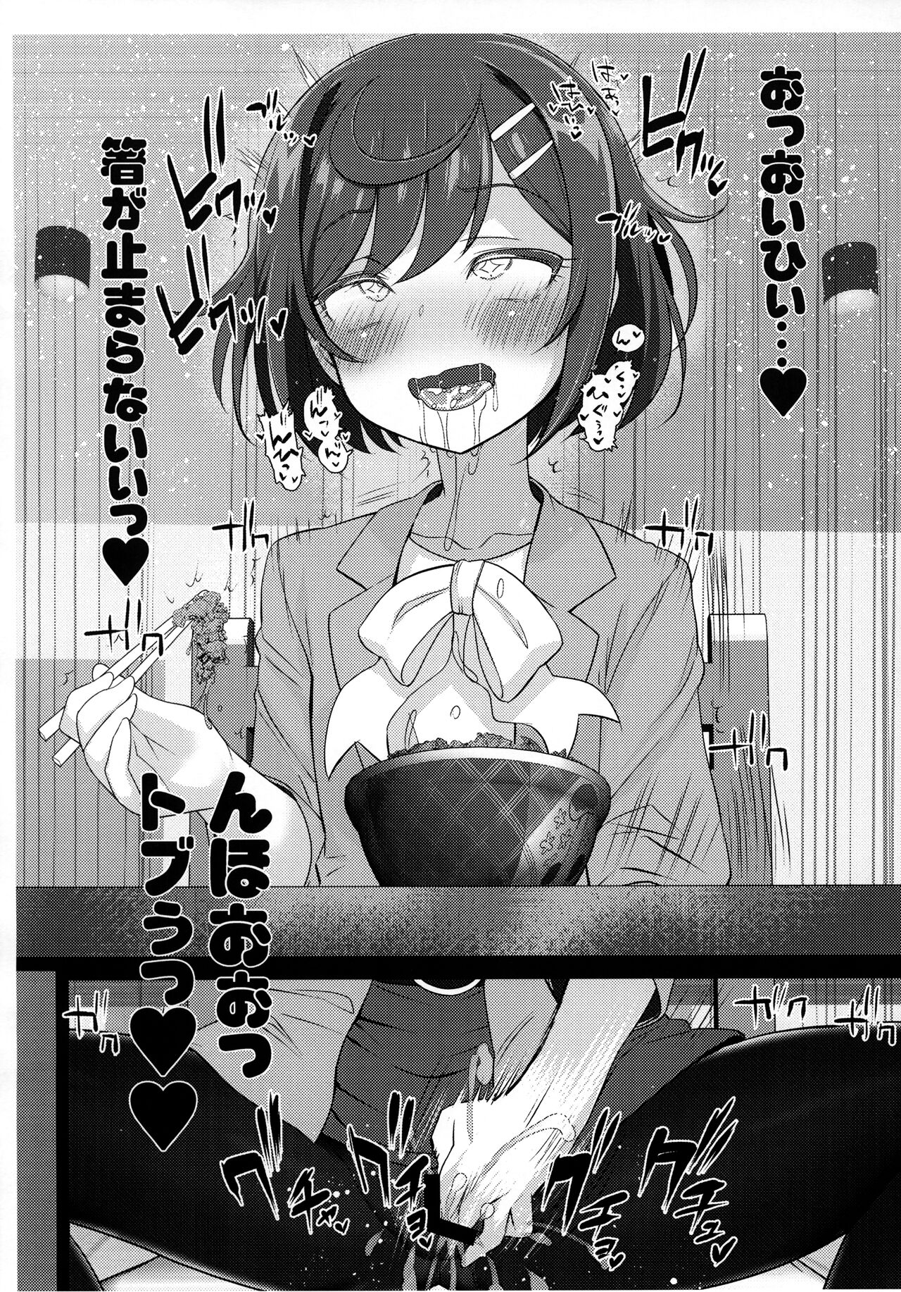 Nama Musume Precure Shabu-zuke Delicious Party page 6 full