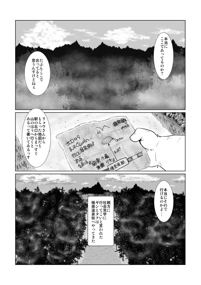 Kemonoyu ~Reboot~ page 5 full