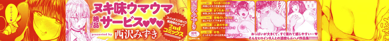 Paimori ~Kyonyuu 100%~ page 2 full