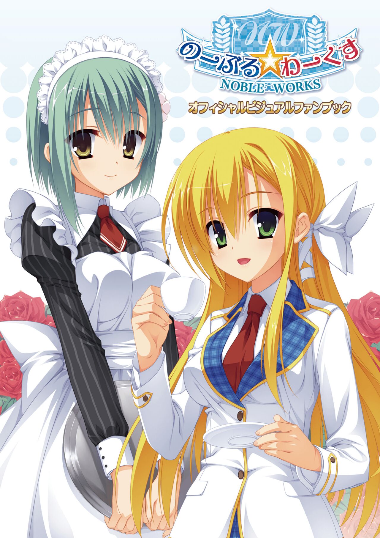 NobleWorks Official Visual Fanbook page 1 full