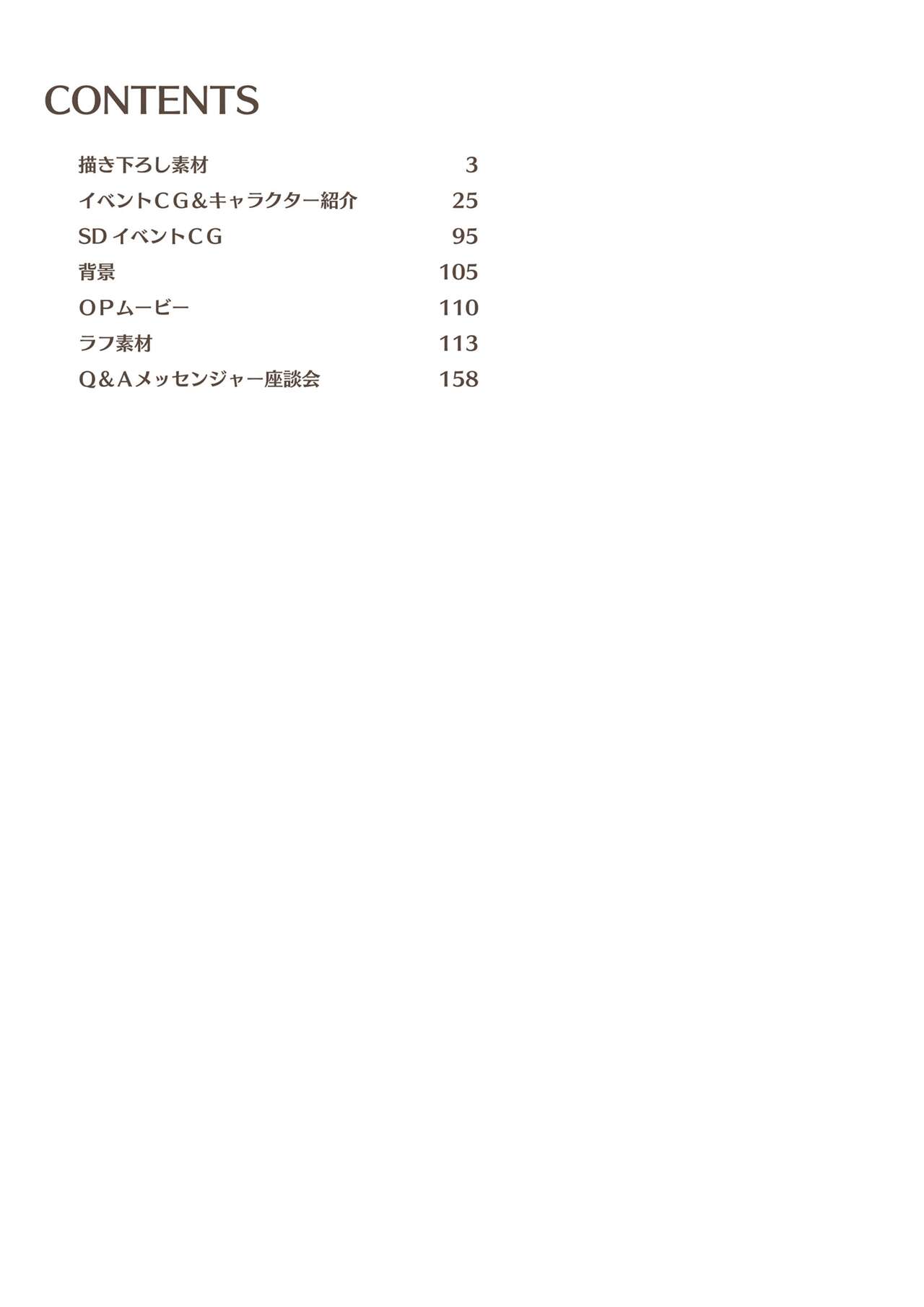 NobleWorks Official Visual Fanbook page 4 full