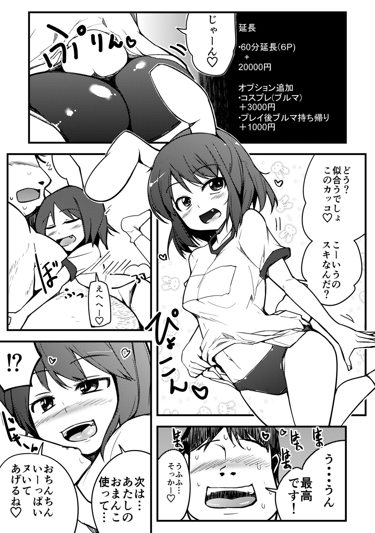 Tewi ga Nuwitekureru page 7 full