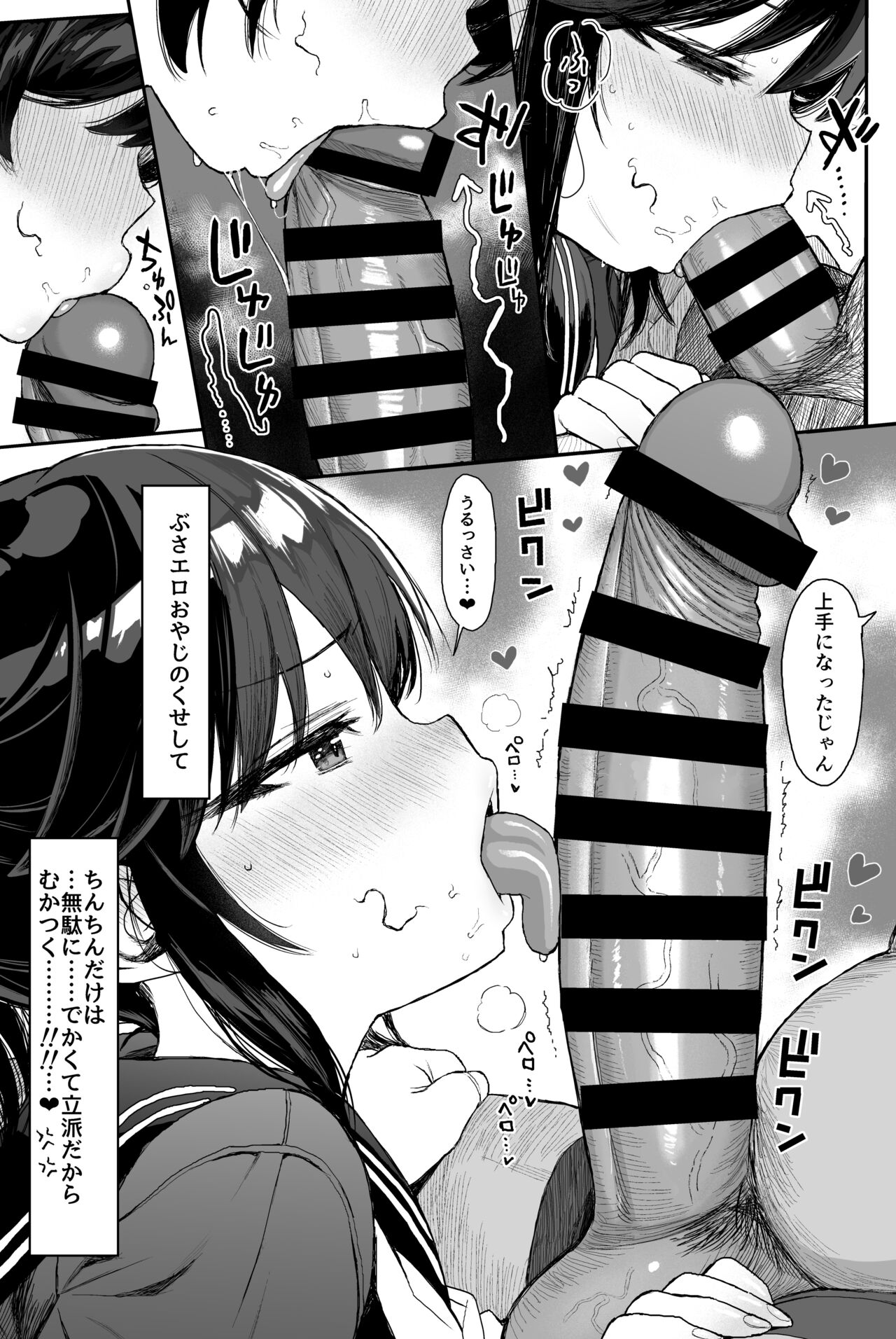 JC Wakarase Seikyouiku page 10 full