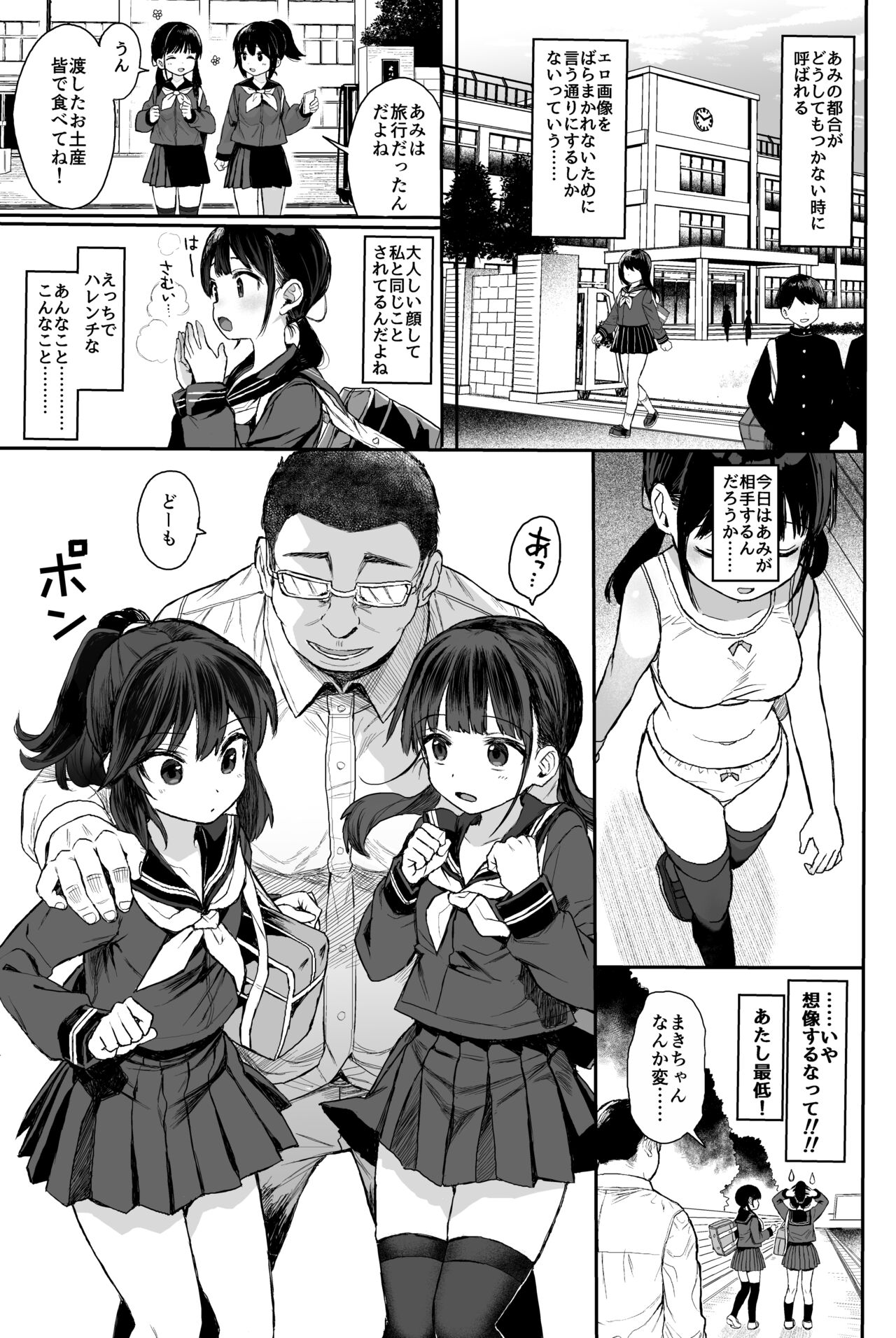 JC Wakarase Seikyouiku page 4 full