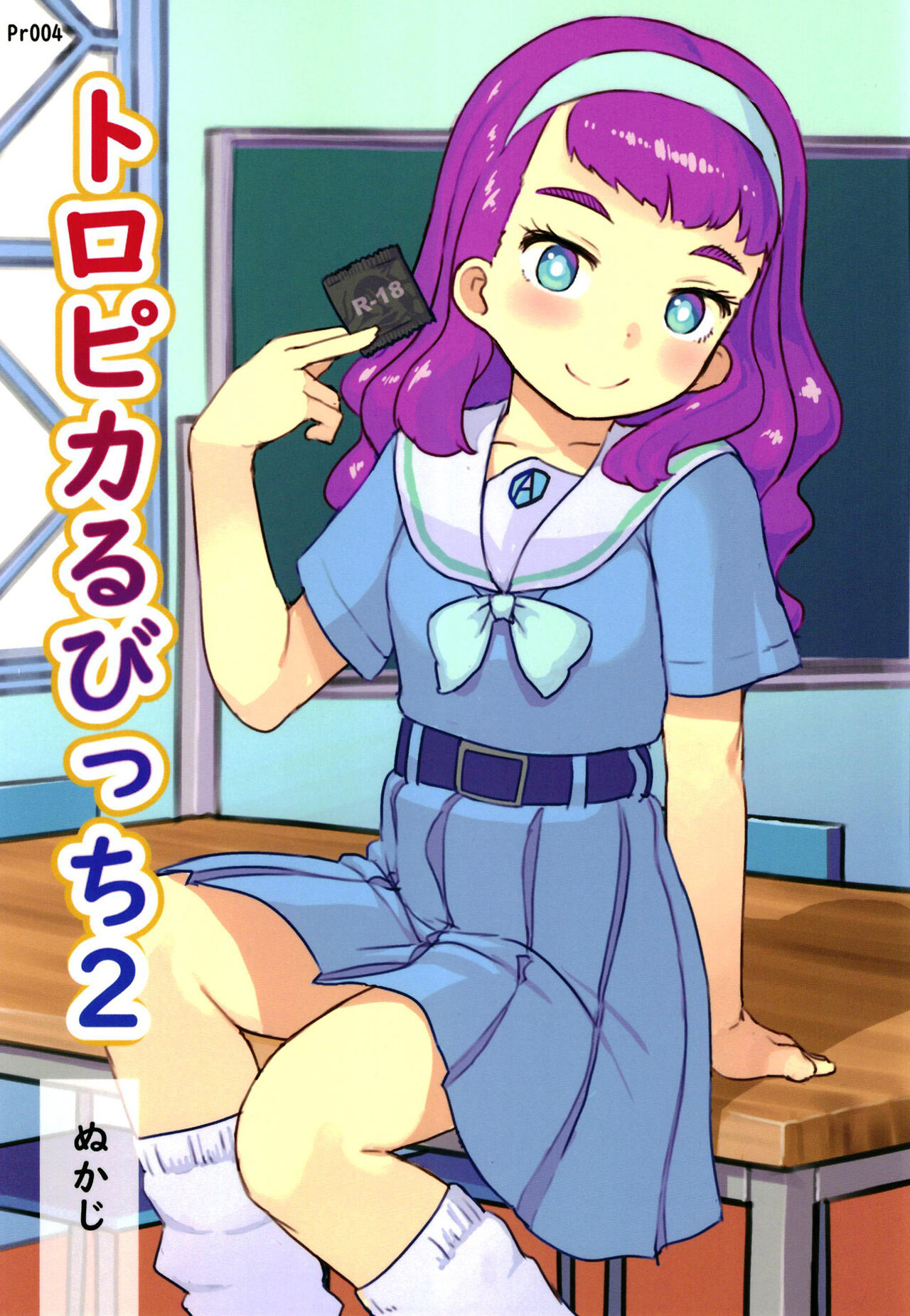 Tropical Bitch 2 page 1 full