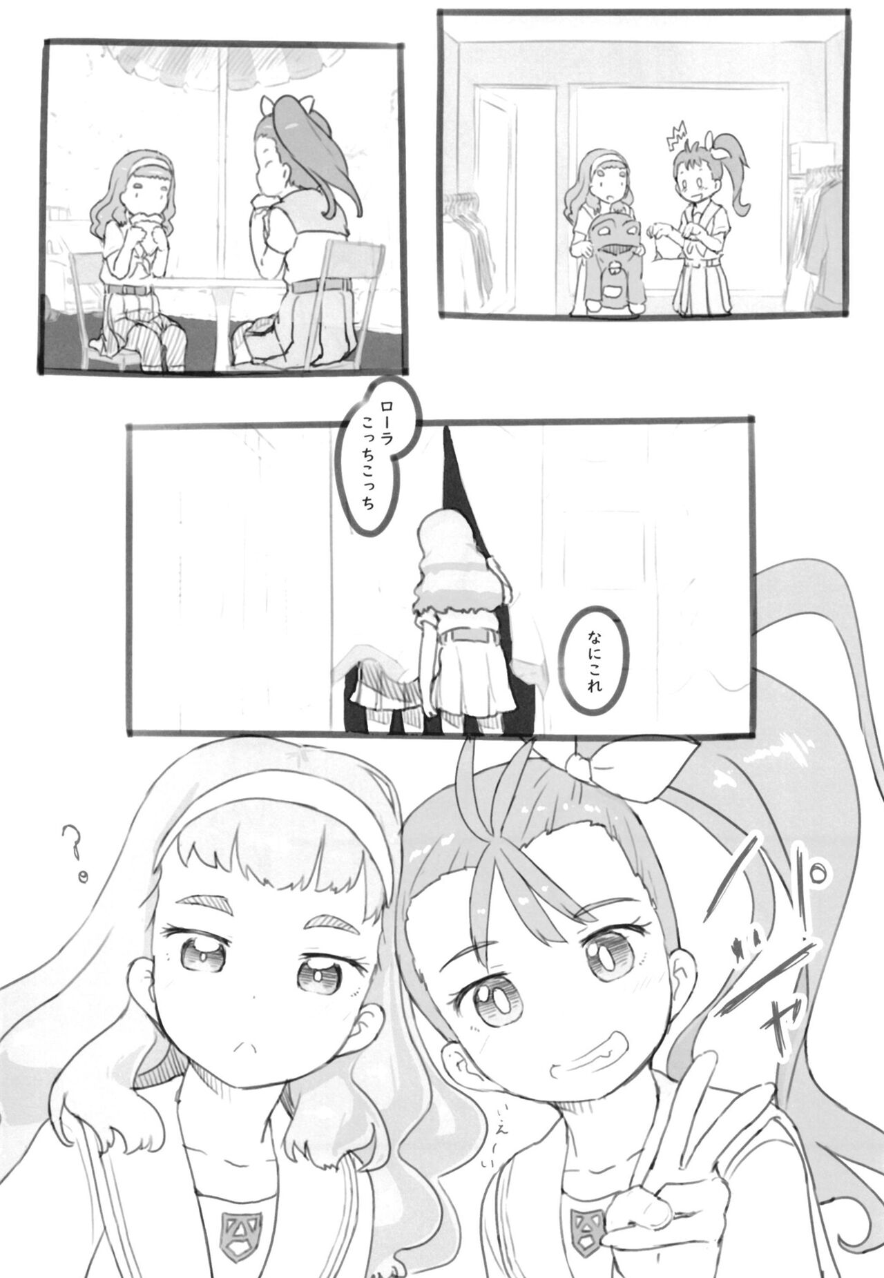 Tropical Bitch 2 page 8 full