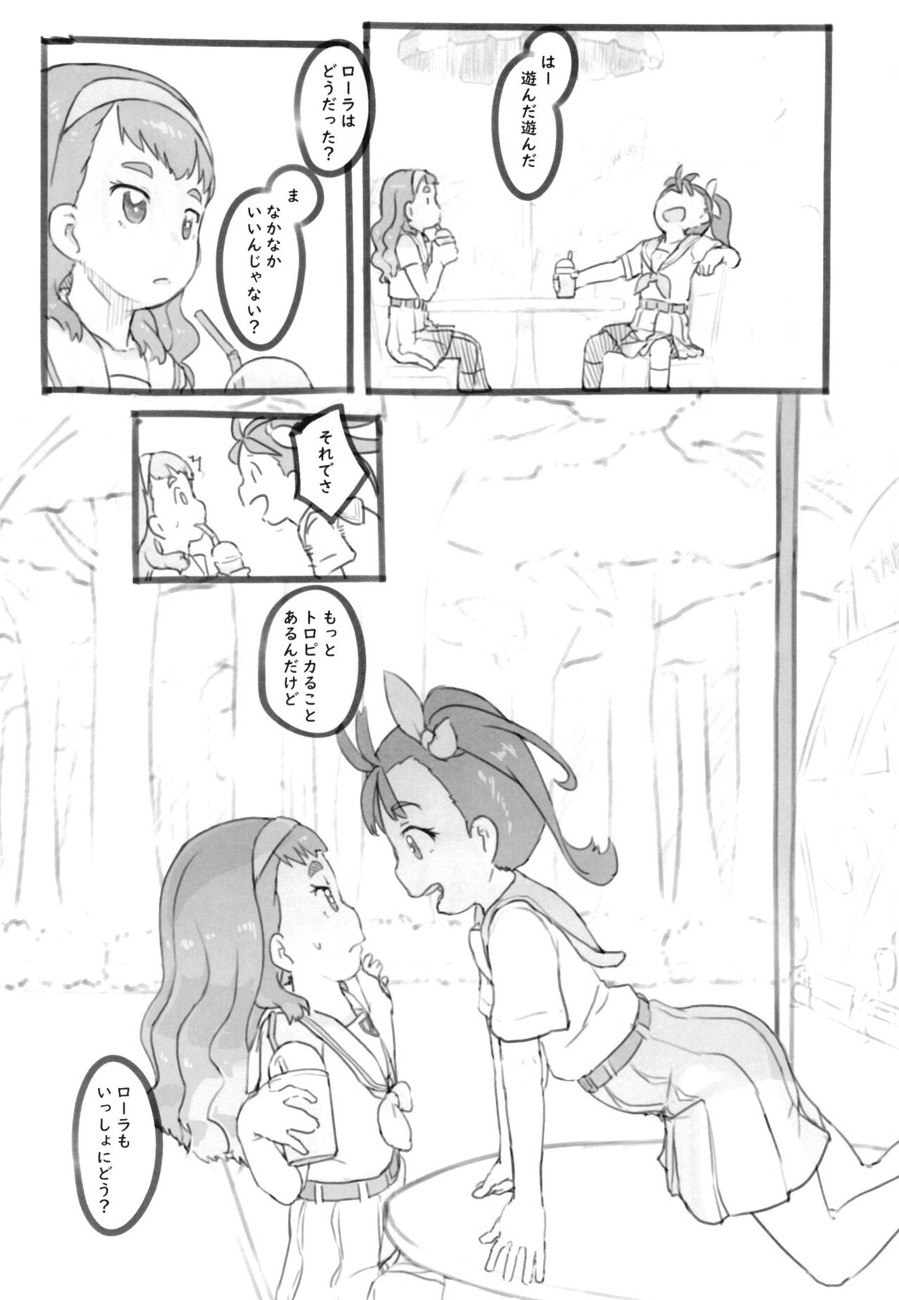 Tropical Bitch 2 page 9 full