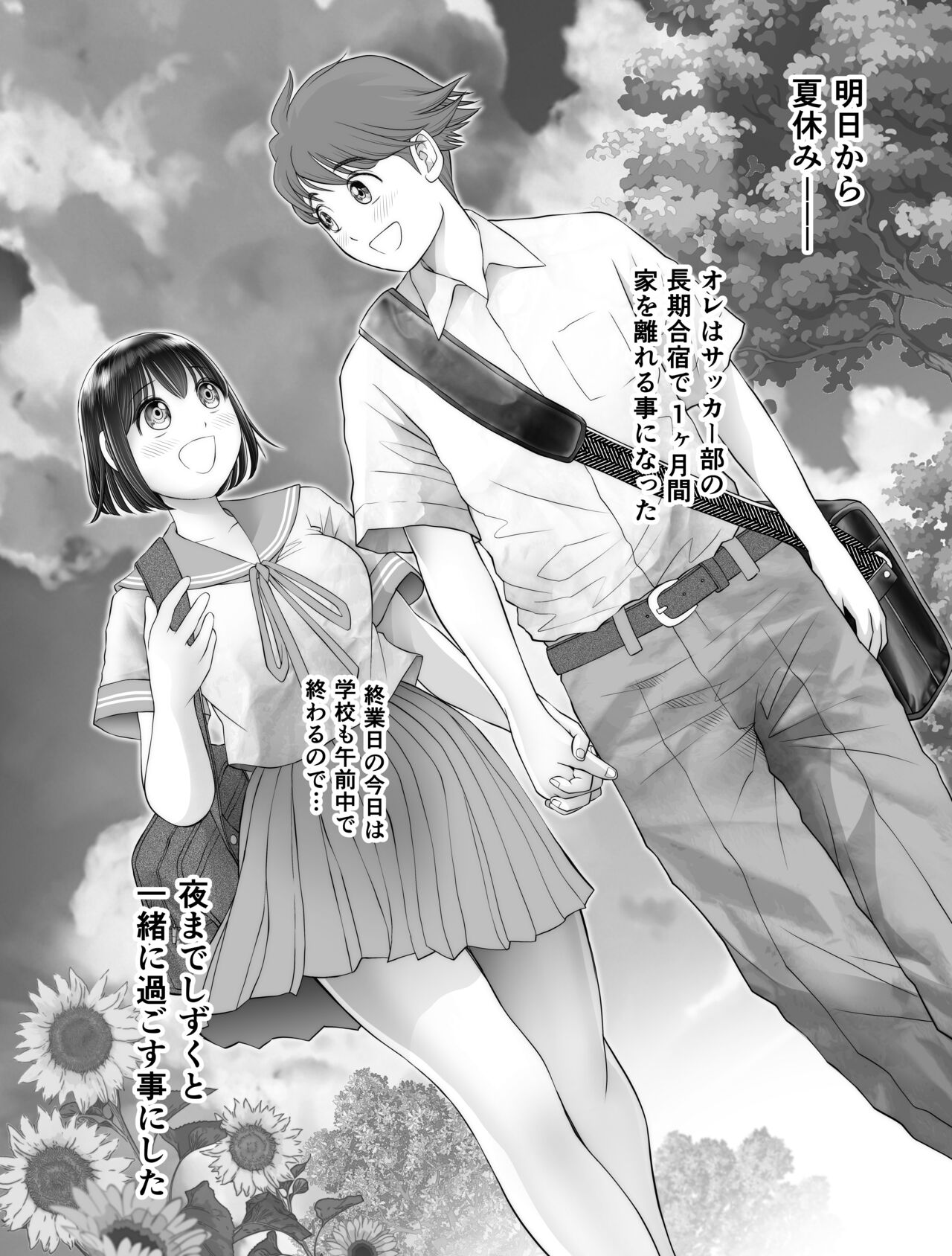 Watashi wa Maiban Guro Chin Katei Kyoushi ni... Tanetsuke Saretemasu. 2 page 4 full