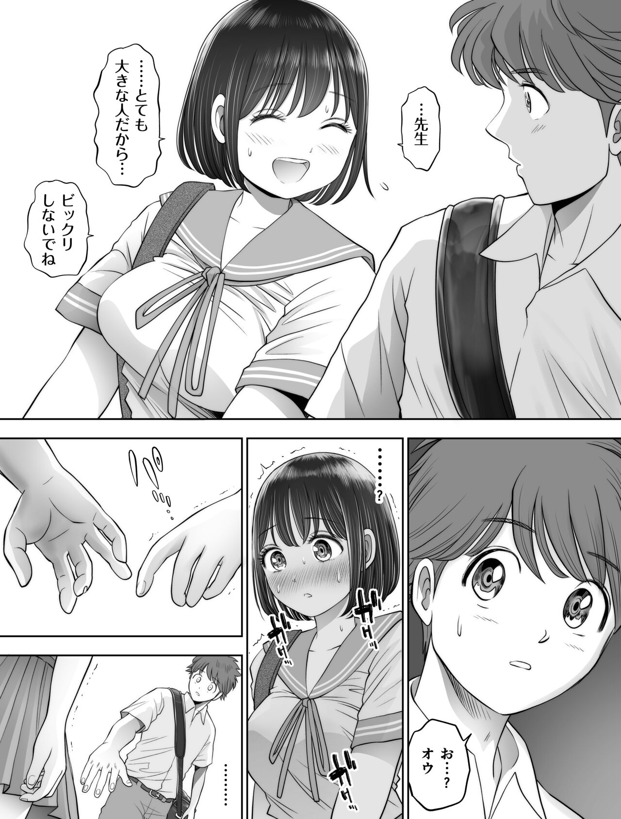 Watashi wa Maiban Guro Chin Katei Kyoushi ni... Tanetsuke Saretemasu. 2 page 7 full