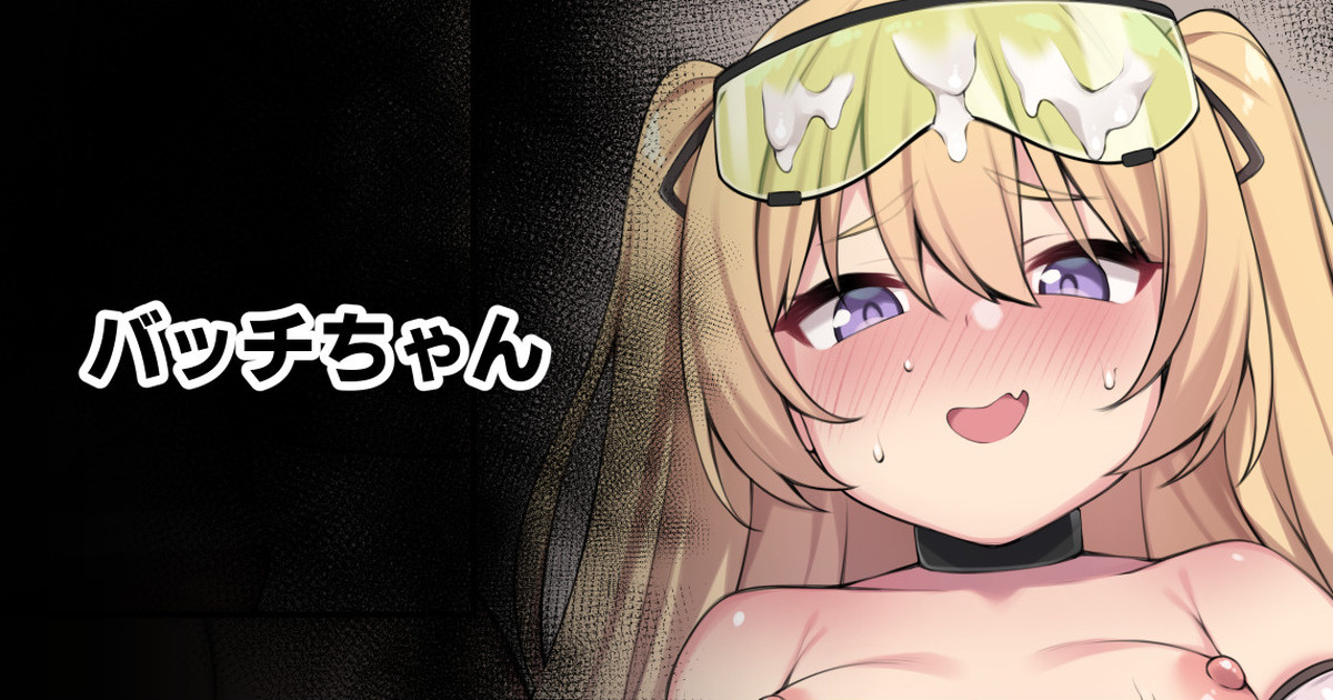 Bache-chan page 1 full