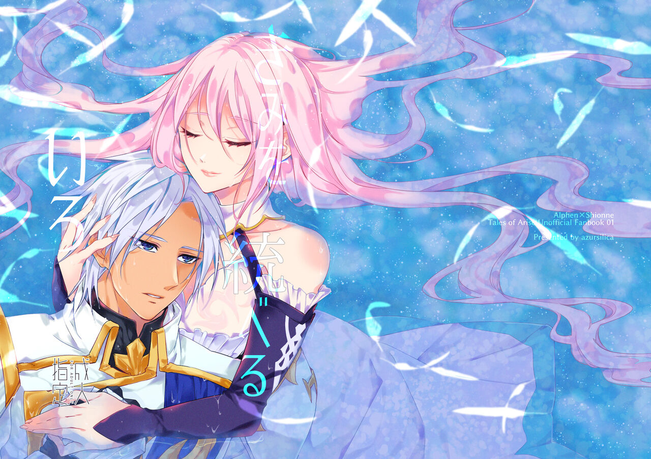 Kimi o suberu iro! page 1 full