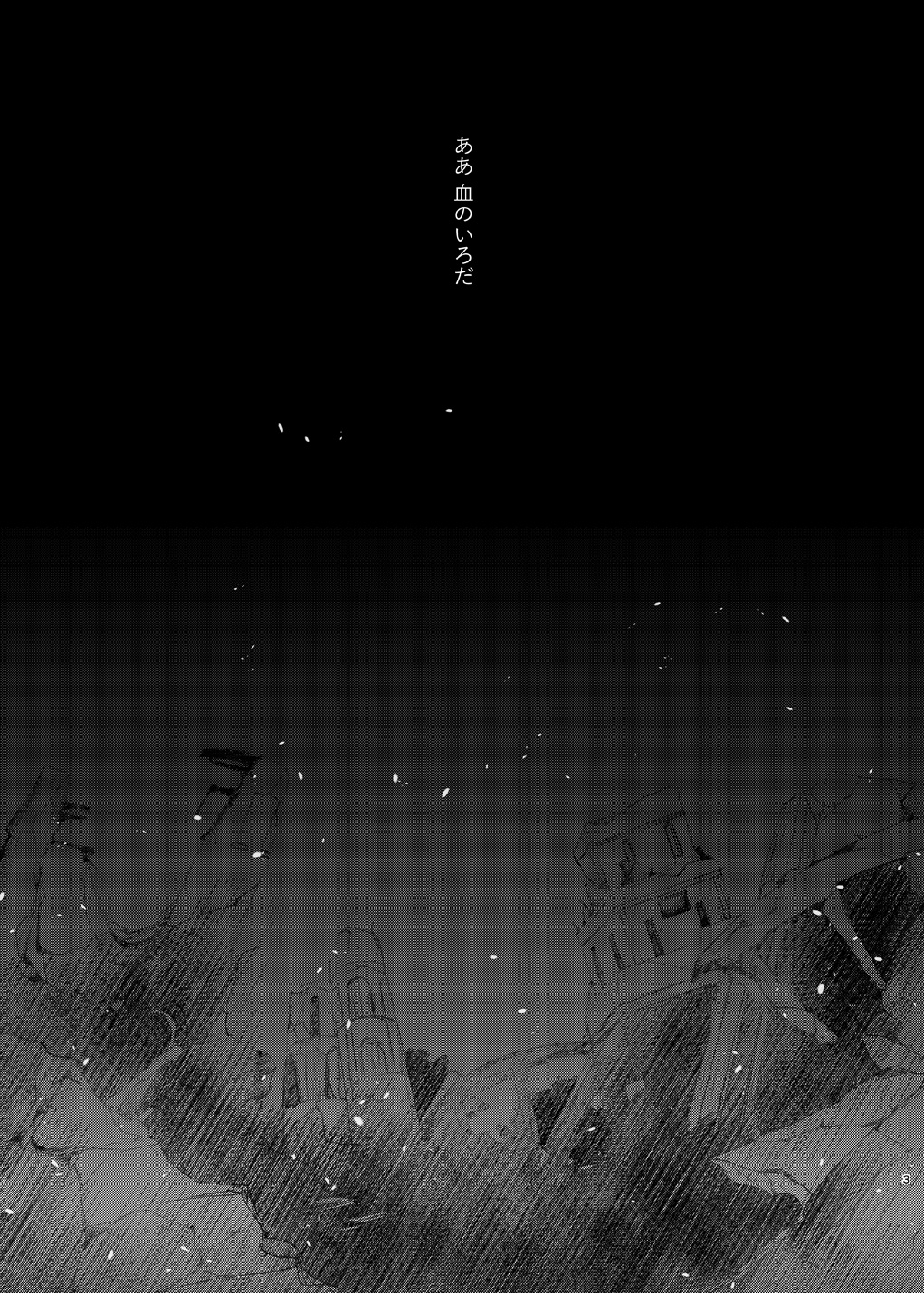 Kimi o suberu iro! page 2 full