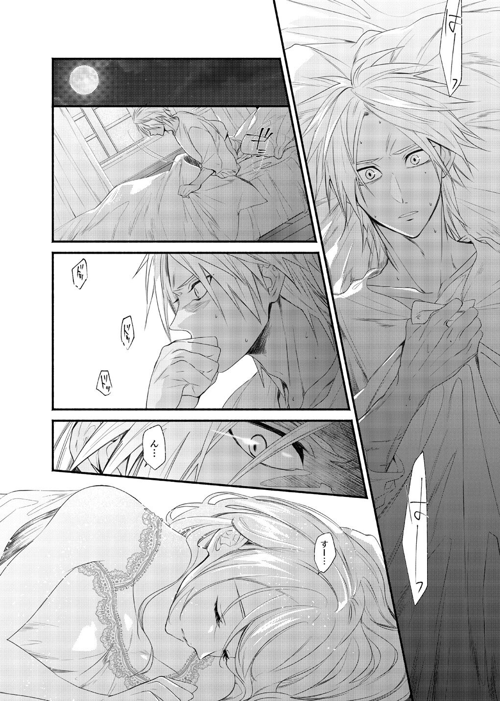 Kimi o suberu iro! page 5 full