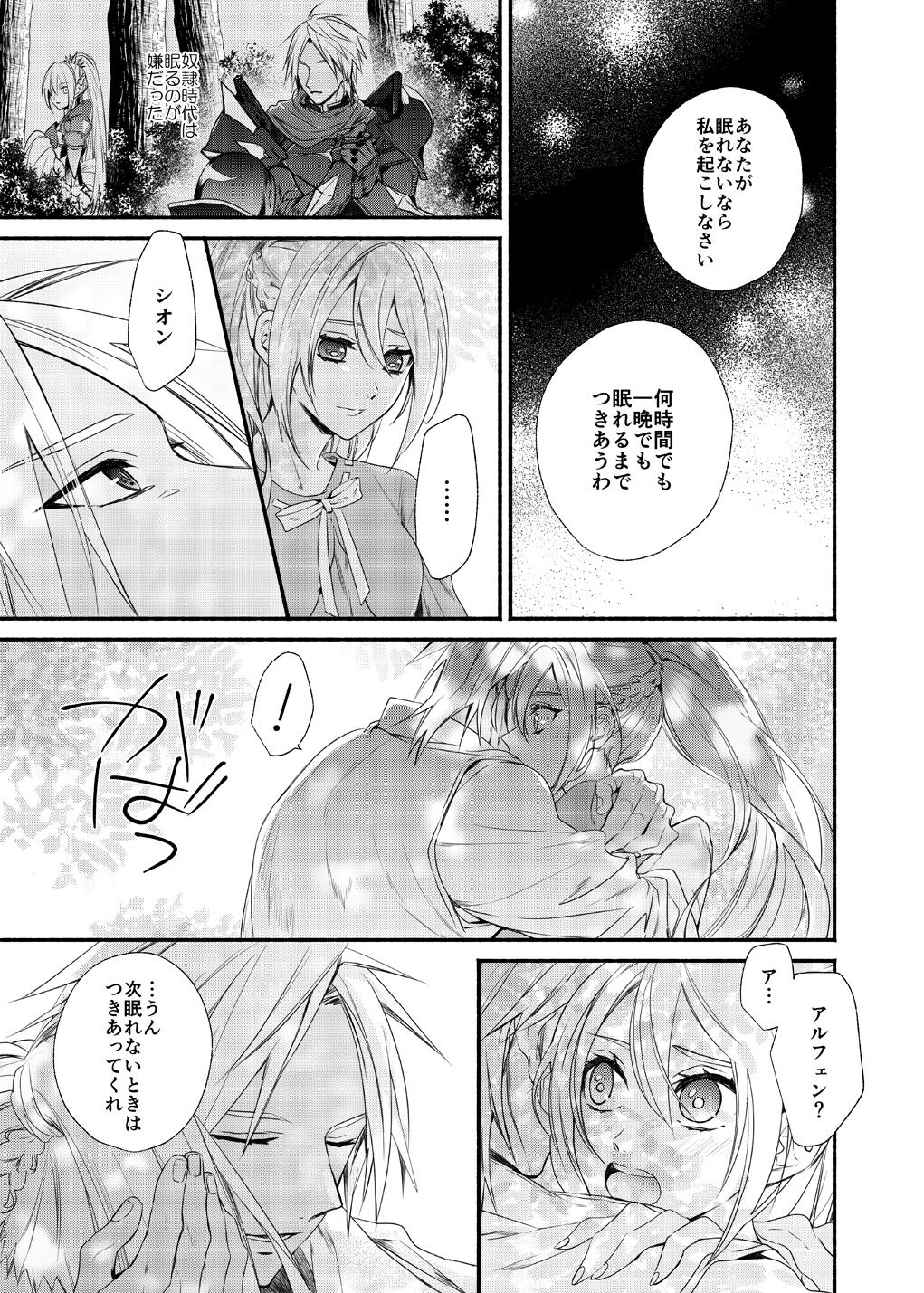Kimi o suberu iro! page 6 full