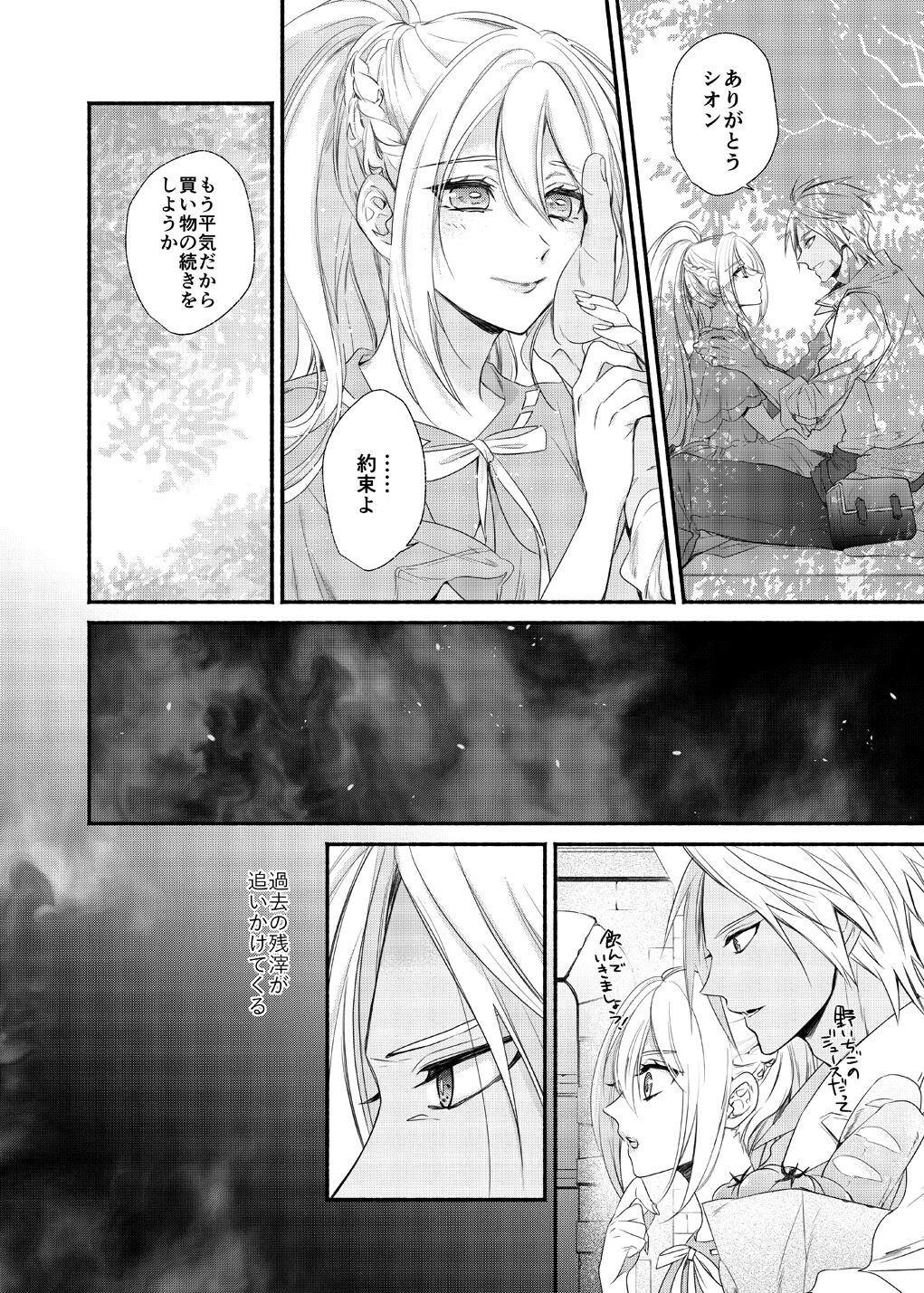 Kimi o suberu iro! page 7 full