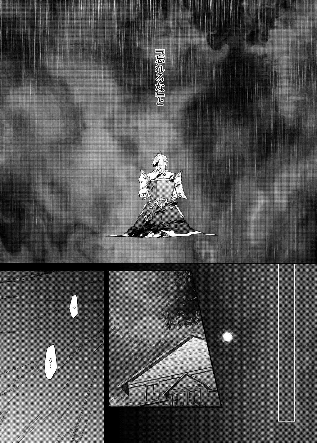 Kimi o suberu iro! page 8 full