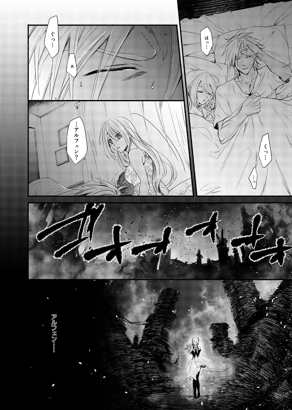 Kimi o suberu iro! page 9 full