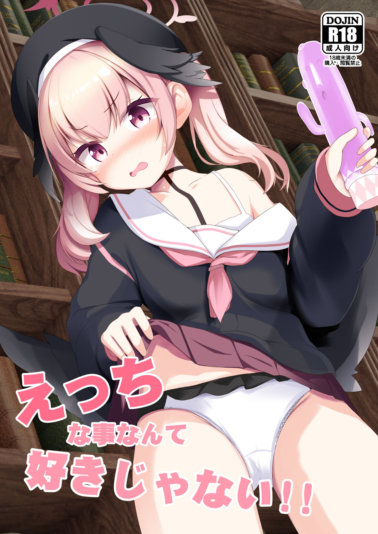 Ecchi na Koto Nante Suki Jyanai!! page 1 full