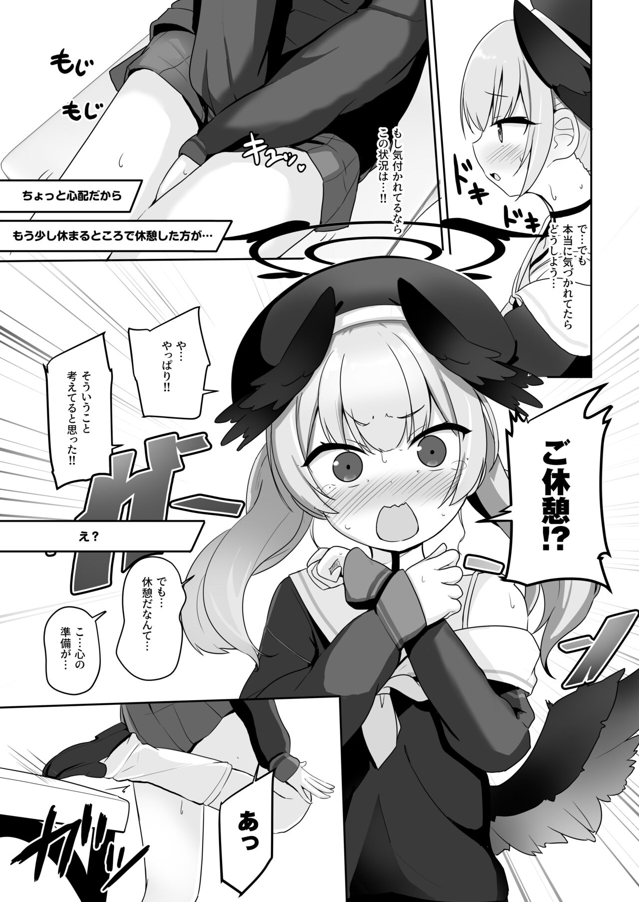 Ecchi na Koto Nante Suki Jyanai!! page 8 full