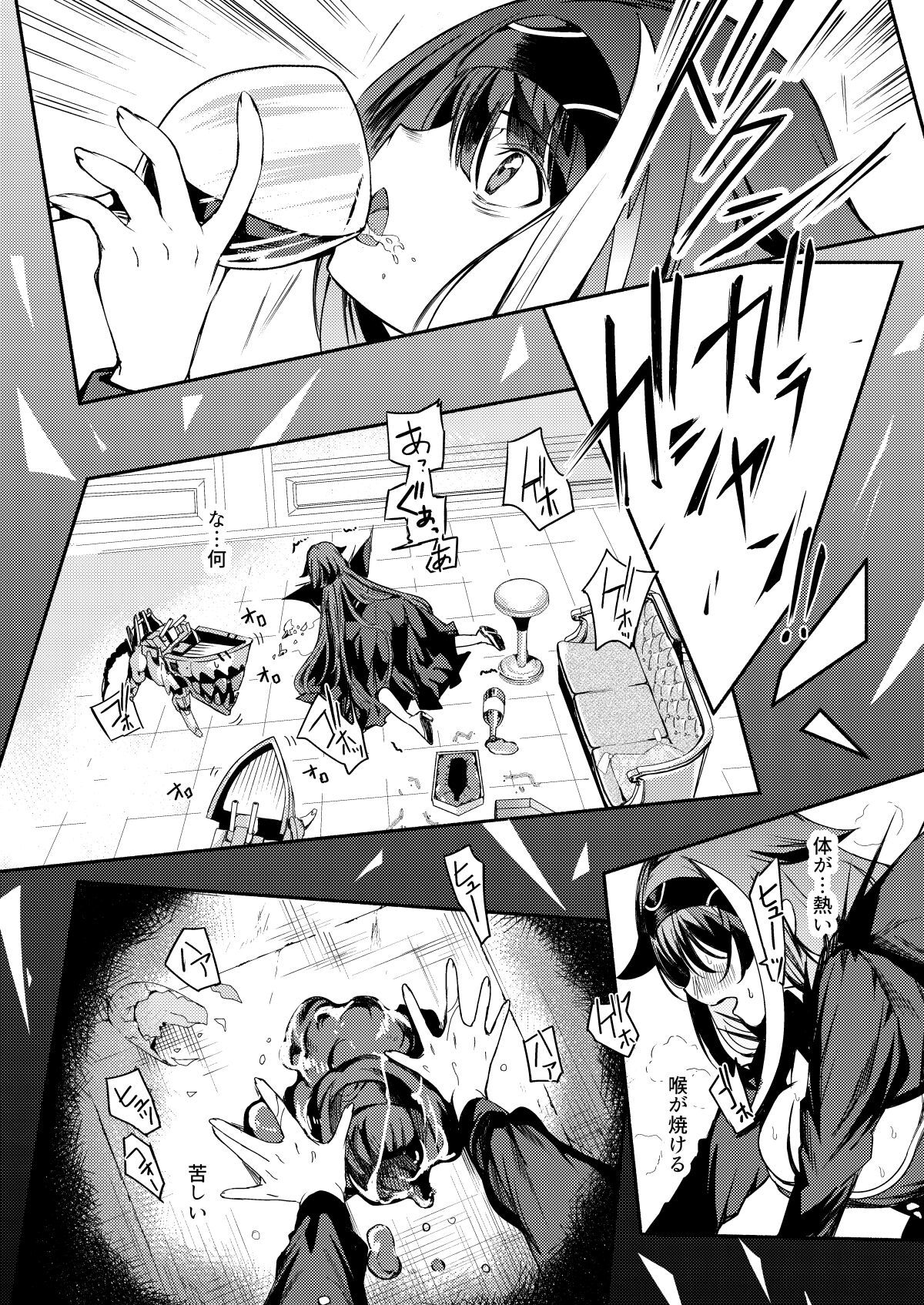 Yoidore Monster page 10 full