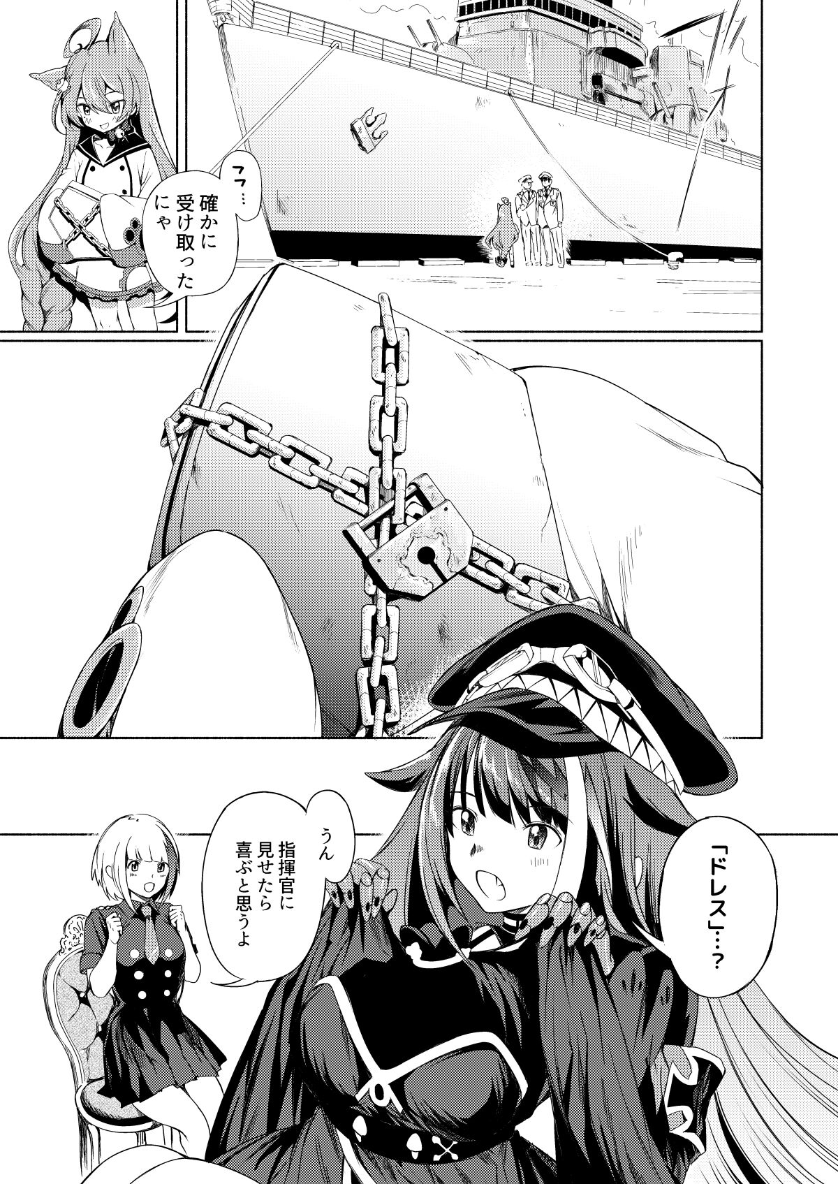 Yoidore Monster page 3 full