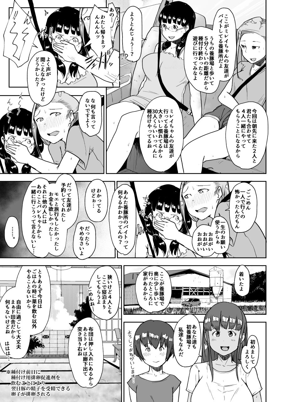 Youtonjou no Ninshin Arbeit page 5 full