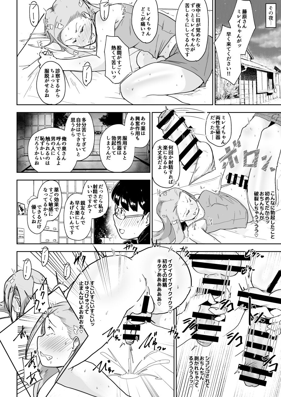Youtonjou no Ninshin Arbeit page 6 full