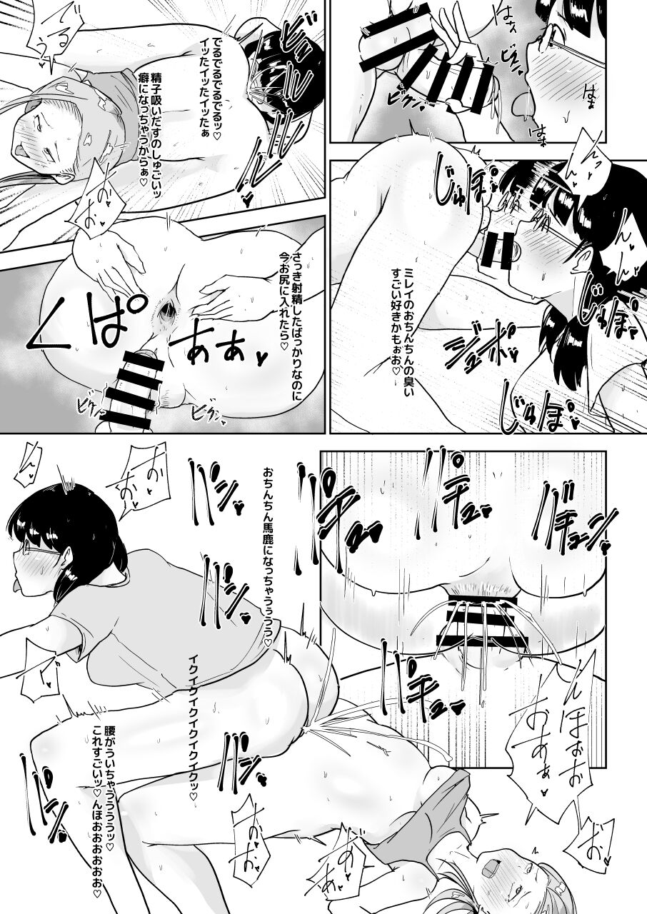 Youtonjou no Ninshin Arbeit page 7 full