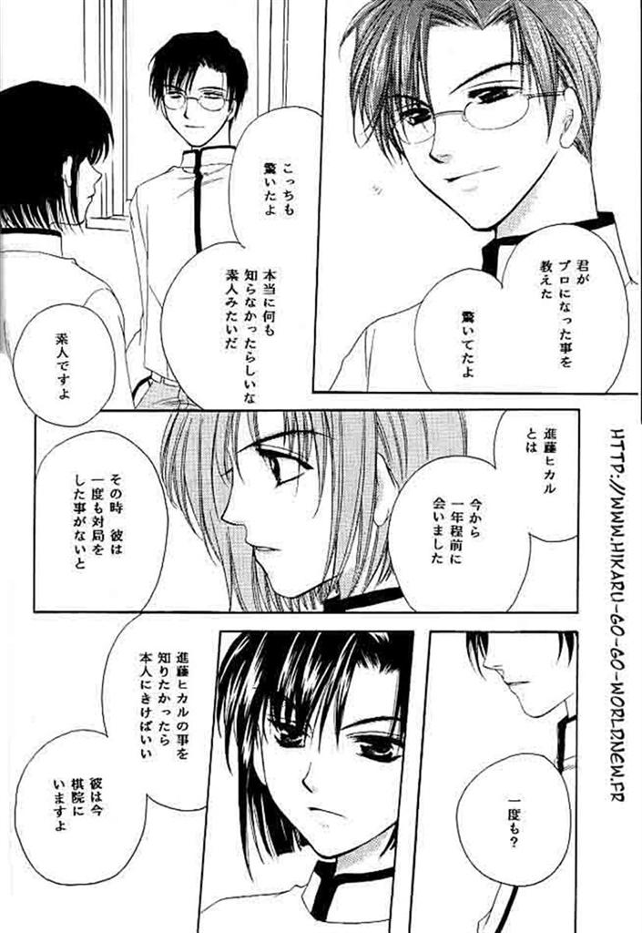 Ai yori Hayaku page 10 full