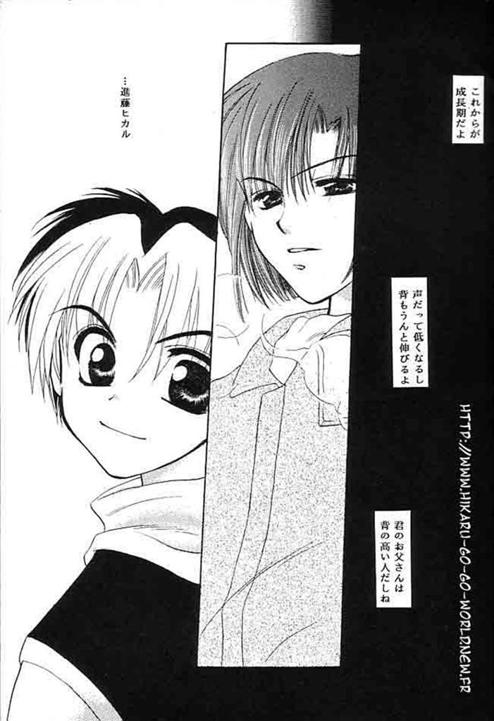 Ai yori Hayaku page 3 full