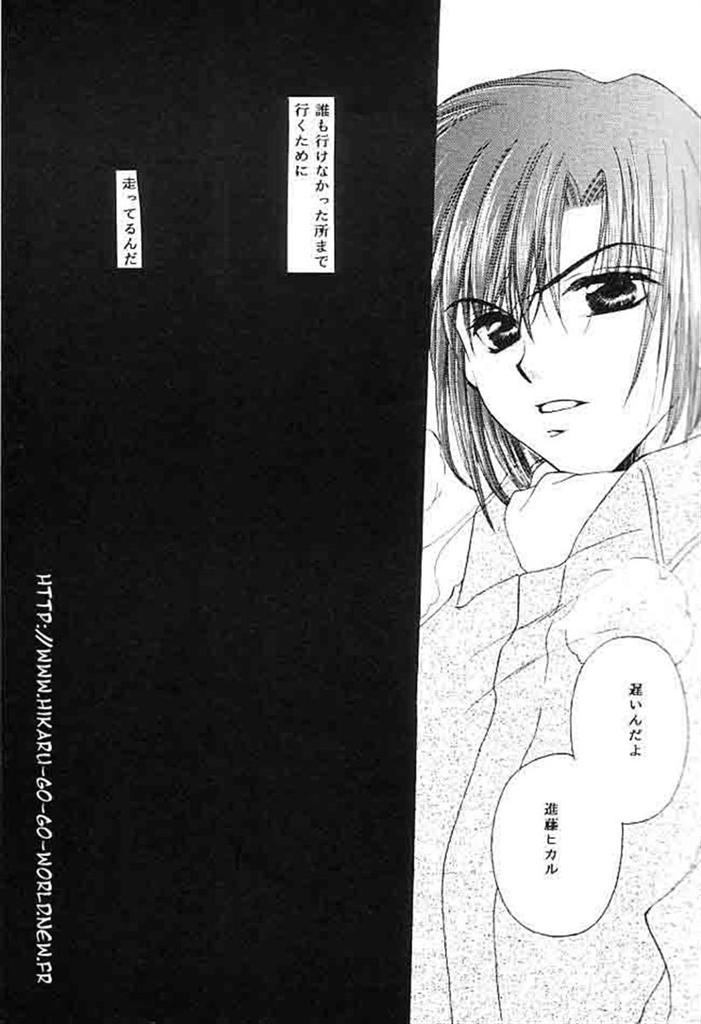 Ai yori Hayaku page 5 full