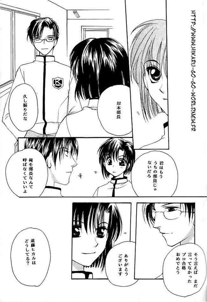Ai yori Hayaku page 7 full