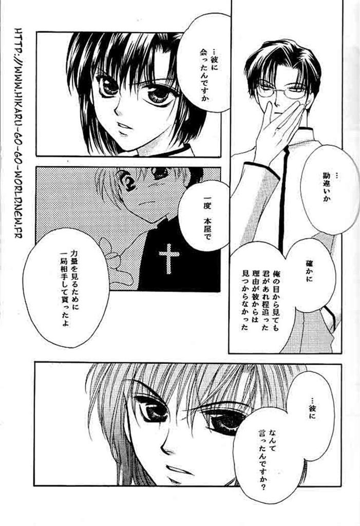 Ai yori Hayaku page 9 full