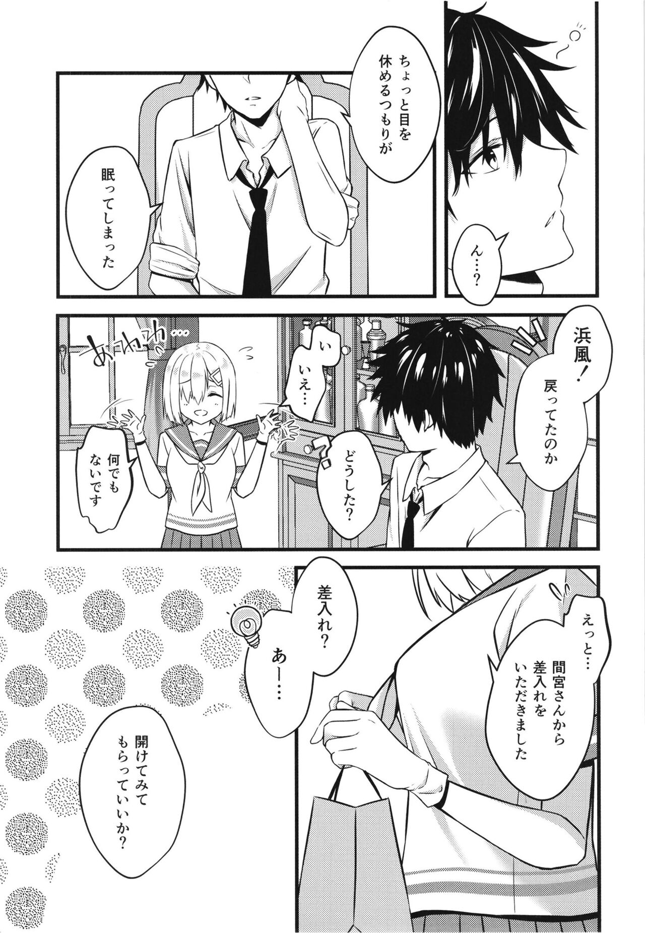 Black Che.R.ry page 10 full