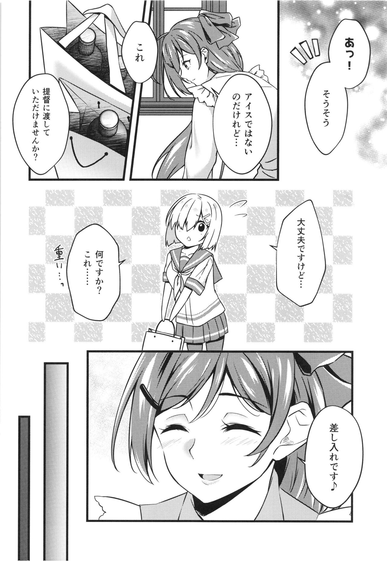 Black Che.R.ry page 7 full