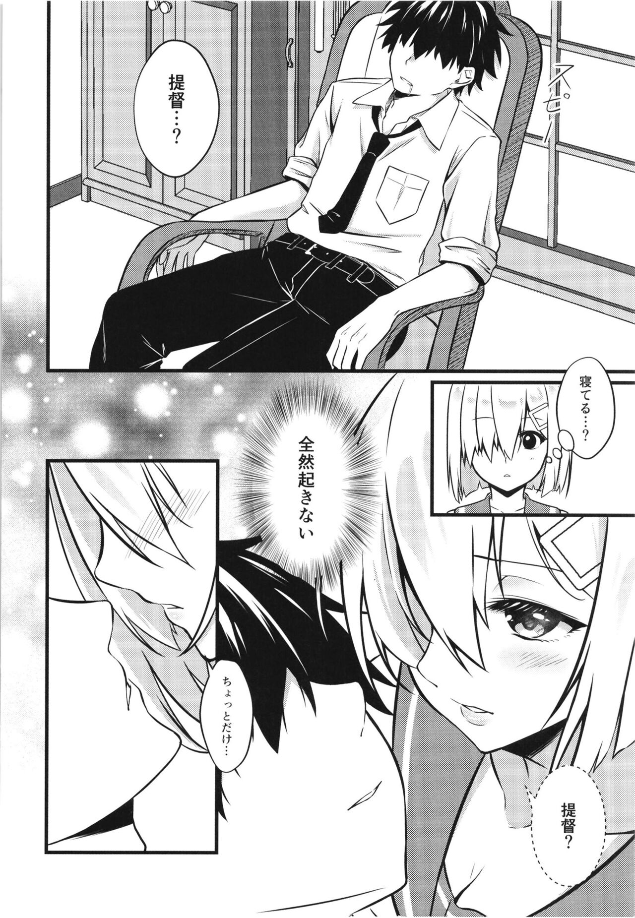 Black Che.R.ry page 9 full