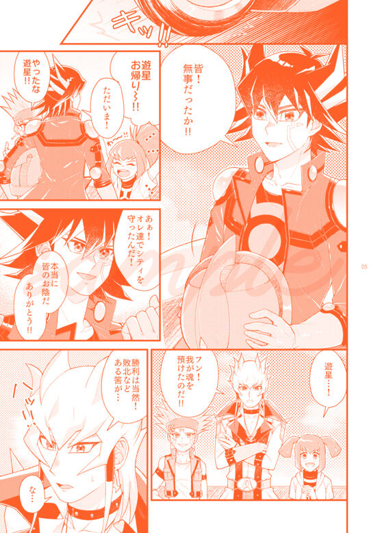 shinkan sanpuru sample page 3 full