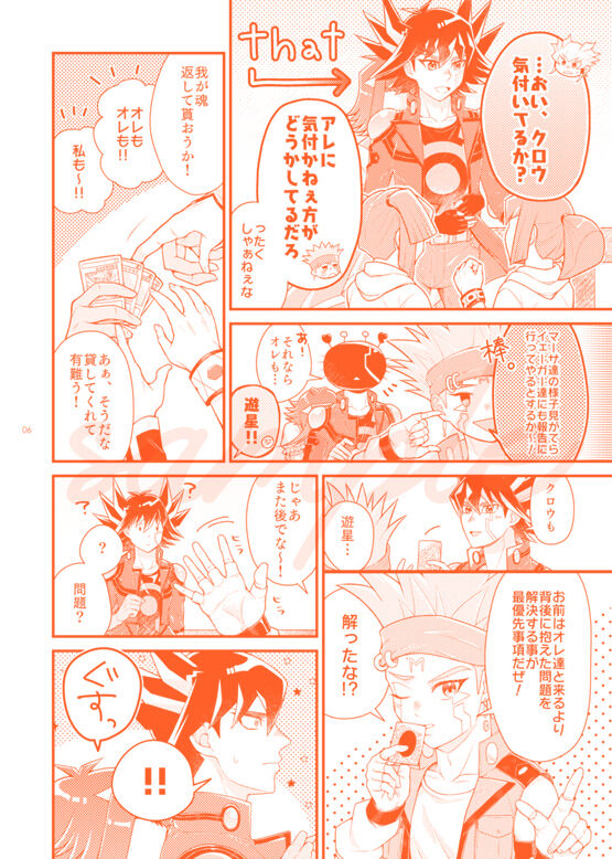 shinkan sanpuru sample page 4 full