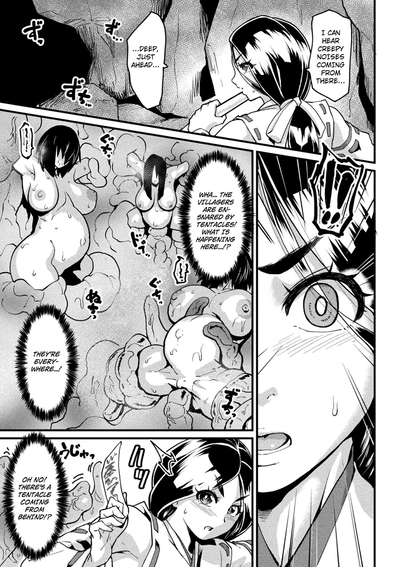 Taima no Miko ~Haiboku no Hate page 3 full