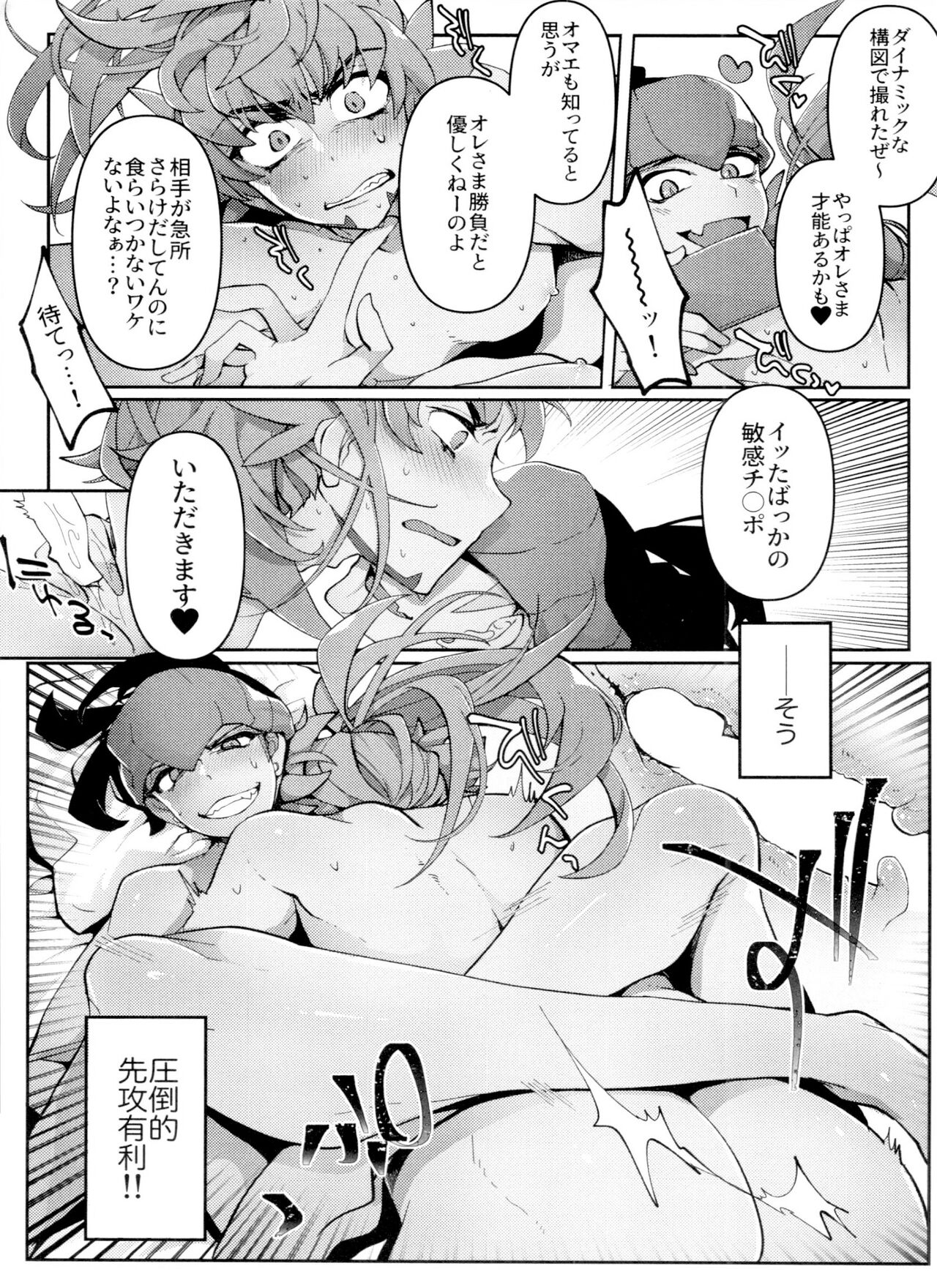 REMATCH!! page 10 full