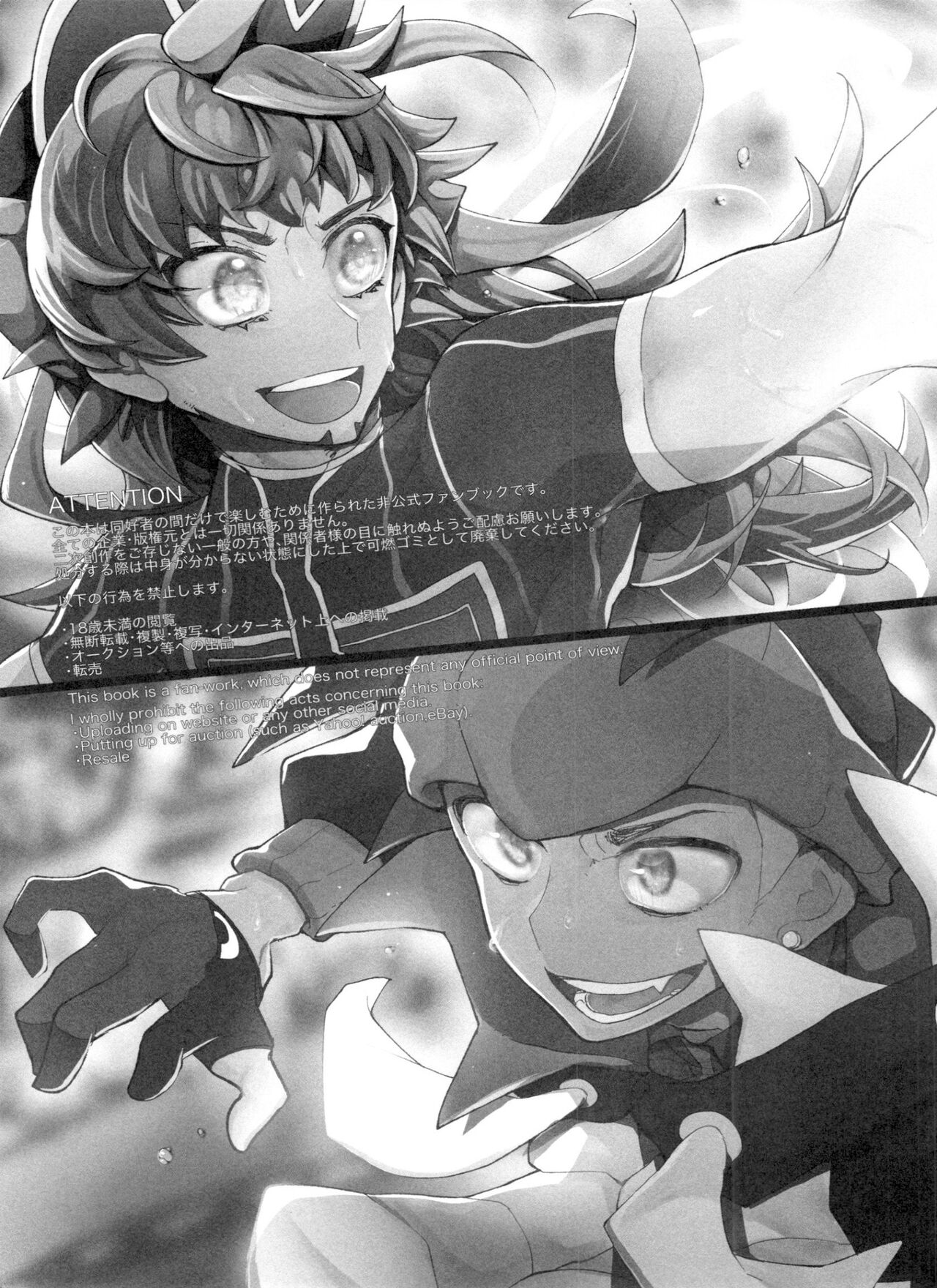 REMATCH!! page 2 full