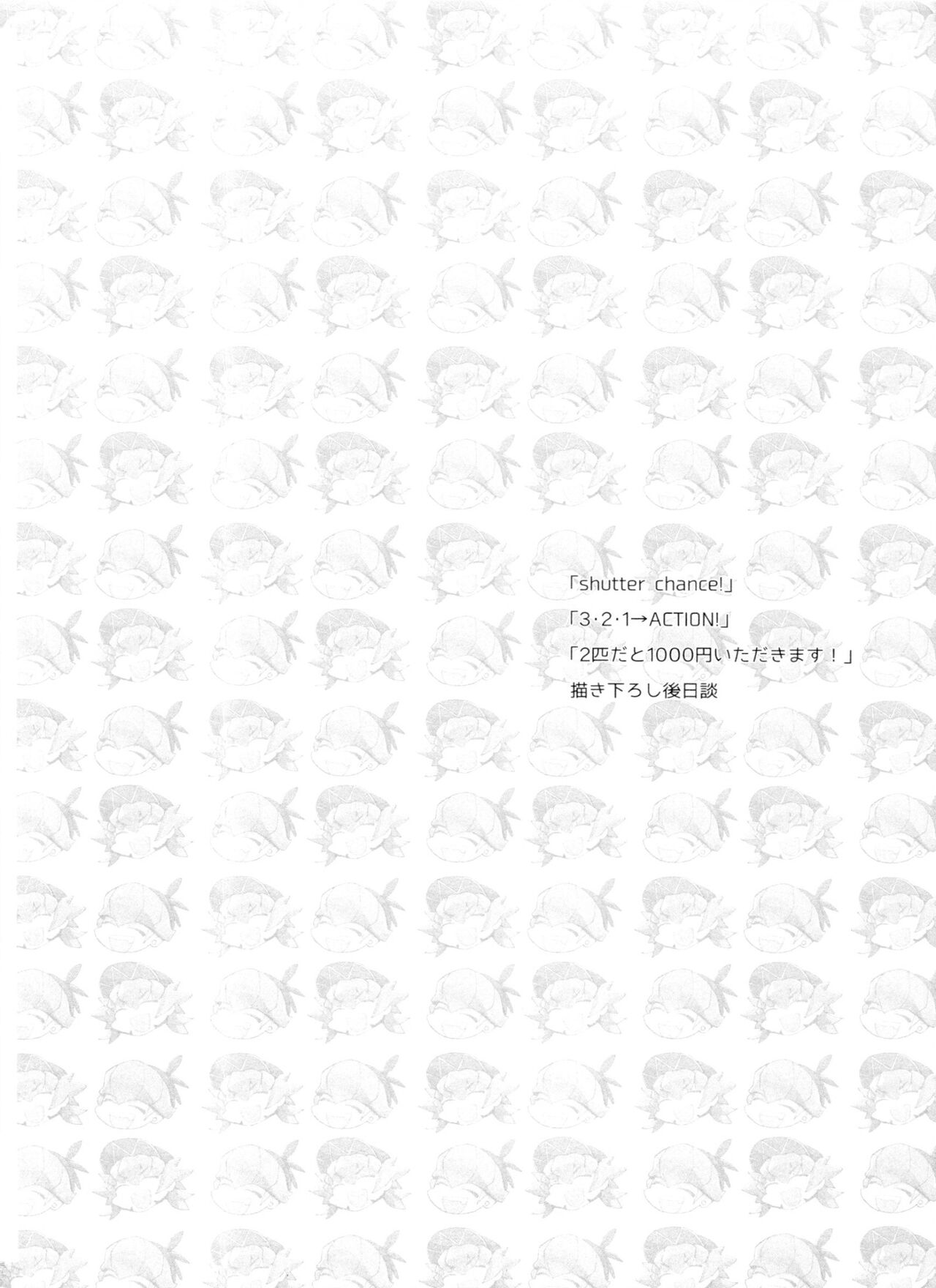 REMATCH!! page 3 full