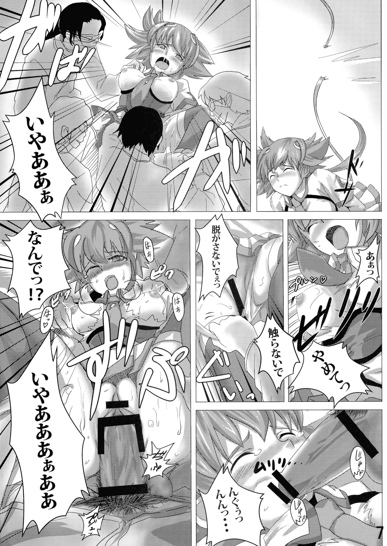 Shiru o Kakerareru Shoujo Rinkan Hen page 7 full