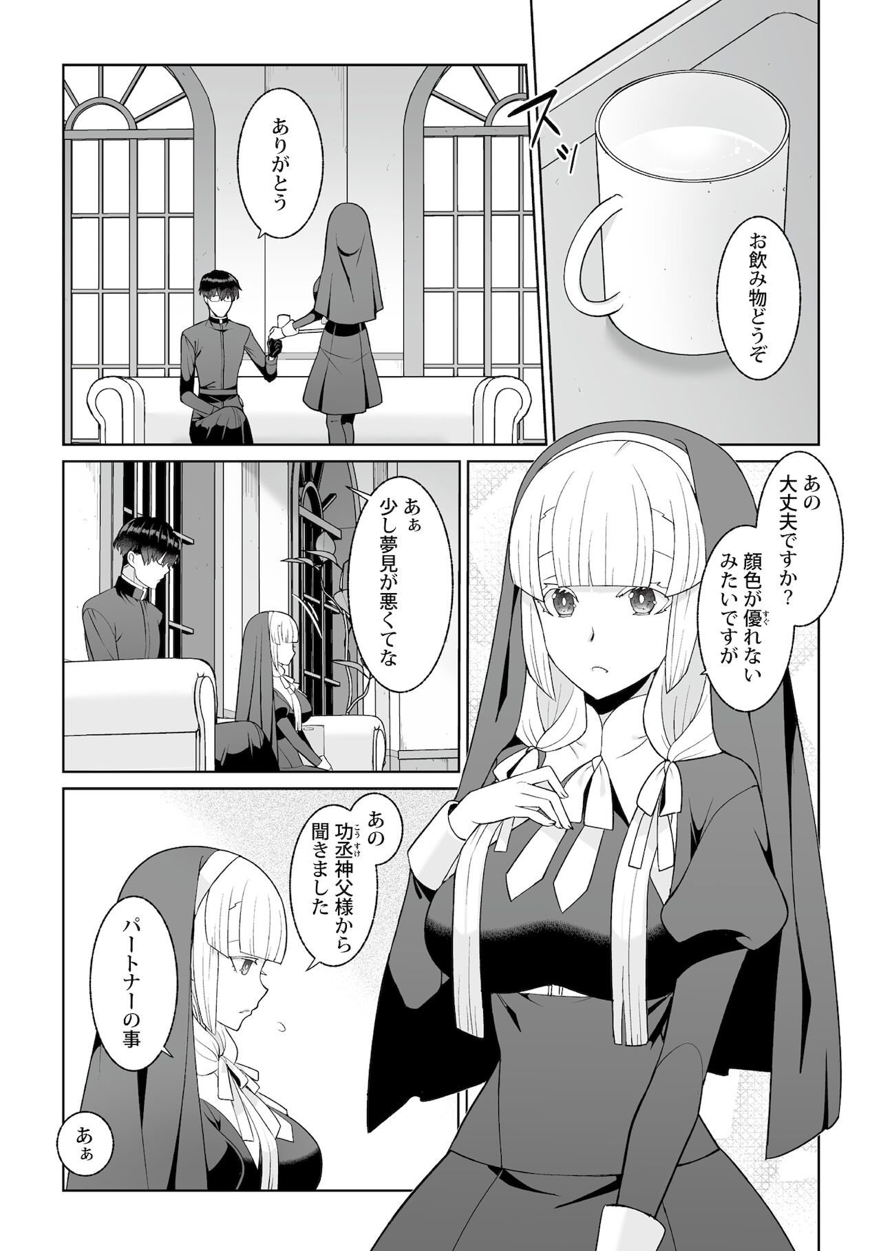 Tsukitei no Seijo Inmitsu no Utage Ch. 3 page 6 full