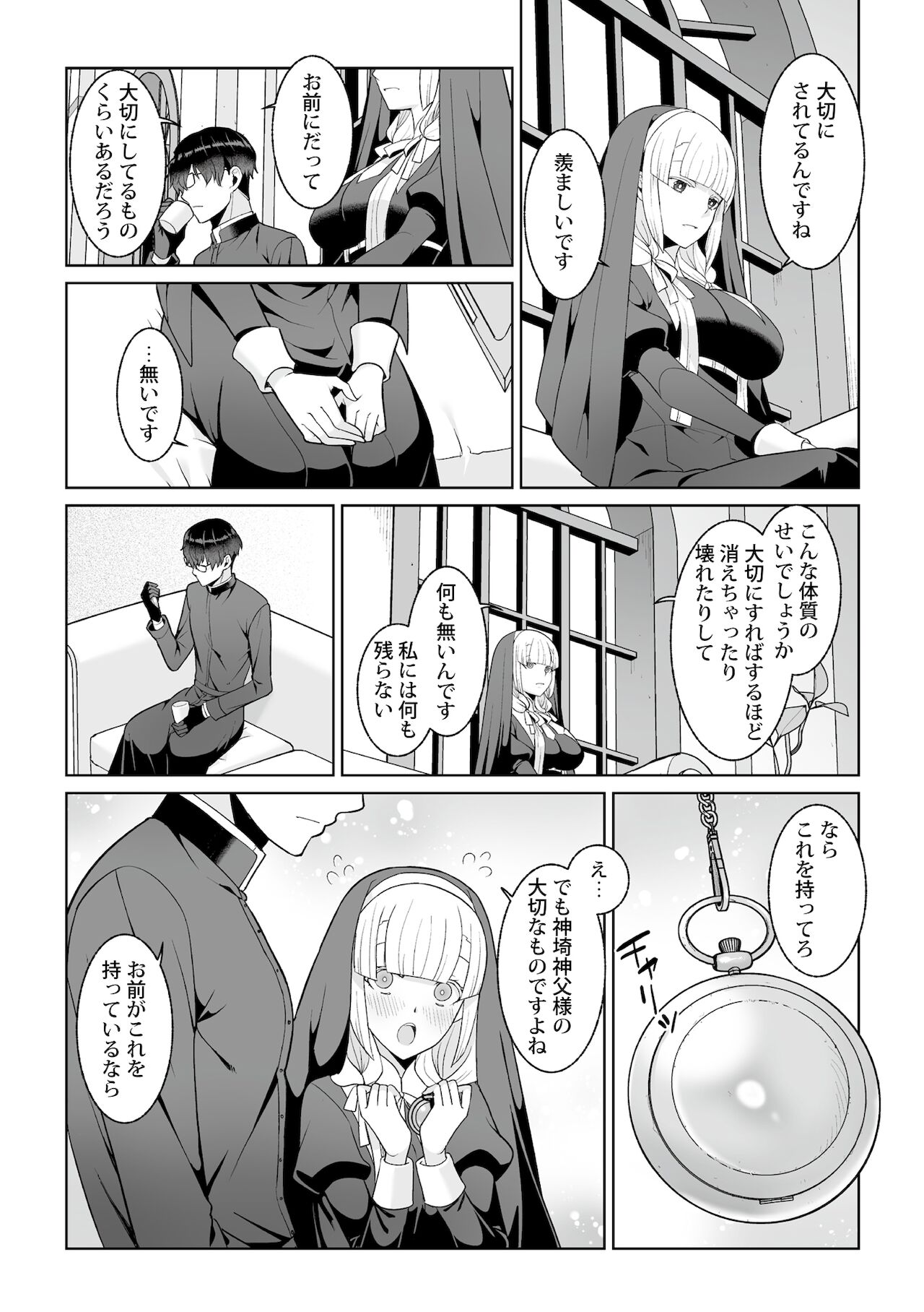 Tsukitei no Seijo Inmitsu no Utage Ch. 3 page 8 full